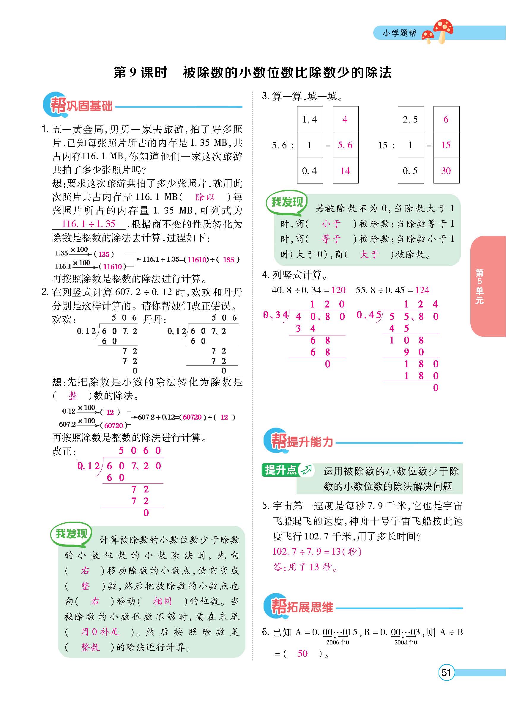 正文_页面_52.jpg