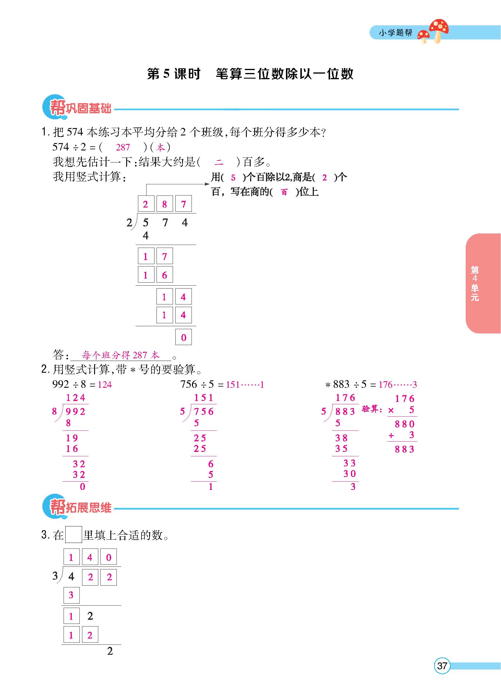 正文_页面_39.jpg