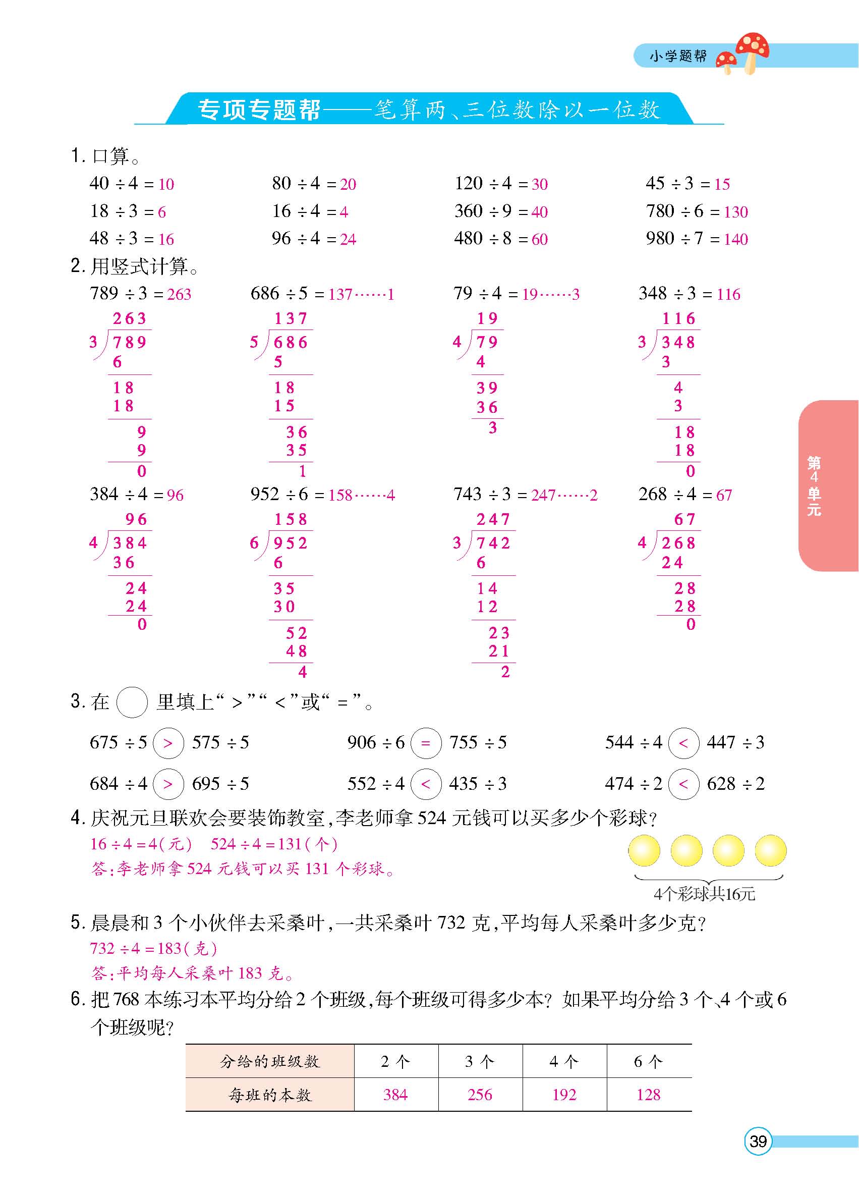 正文_页面_41.jpg