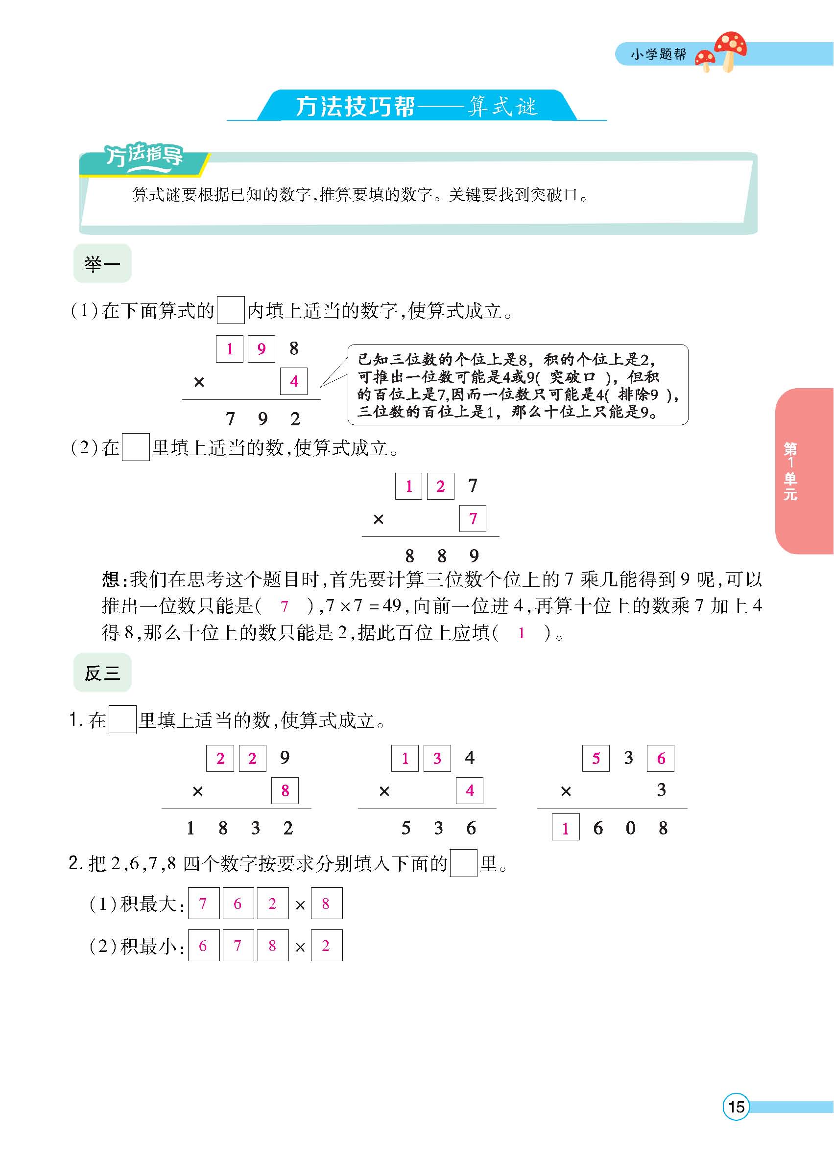 正文_页面_17.jpg