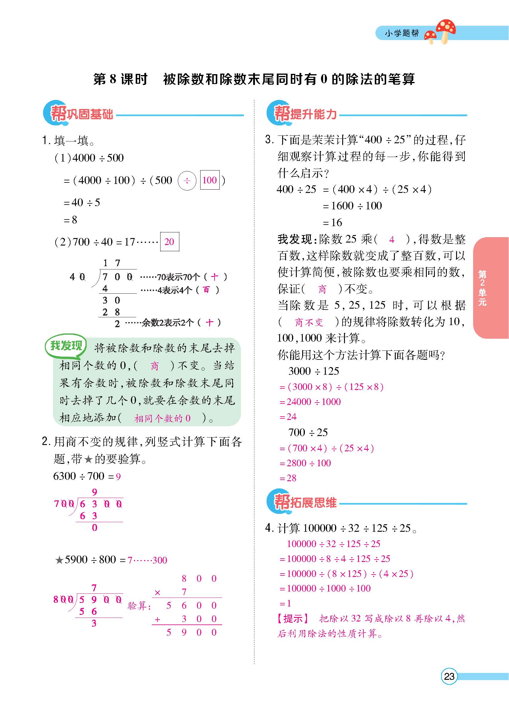 正文_页面_25.jpg