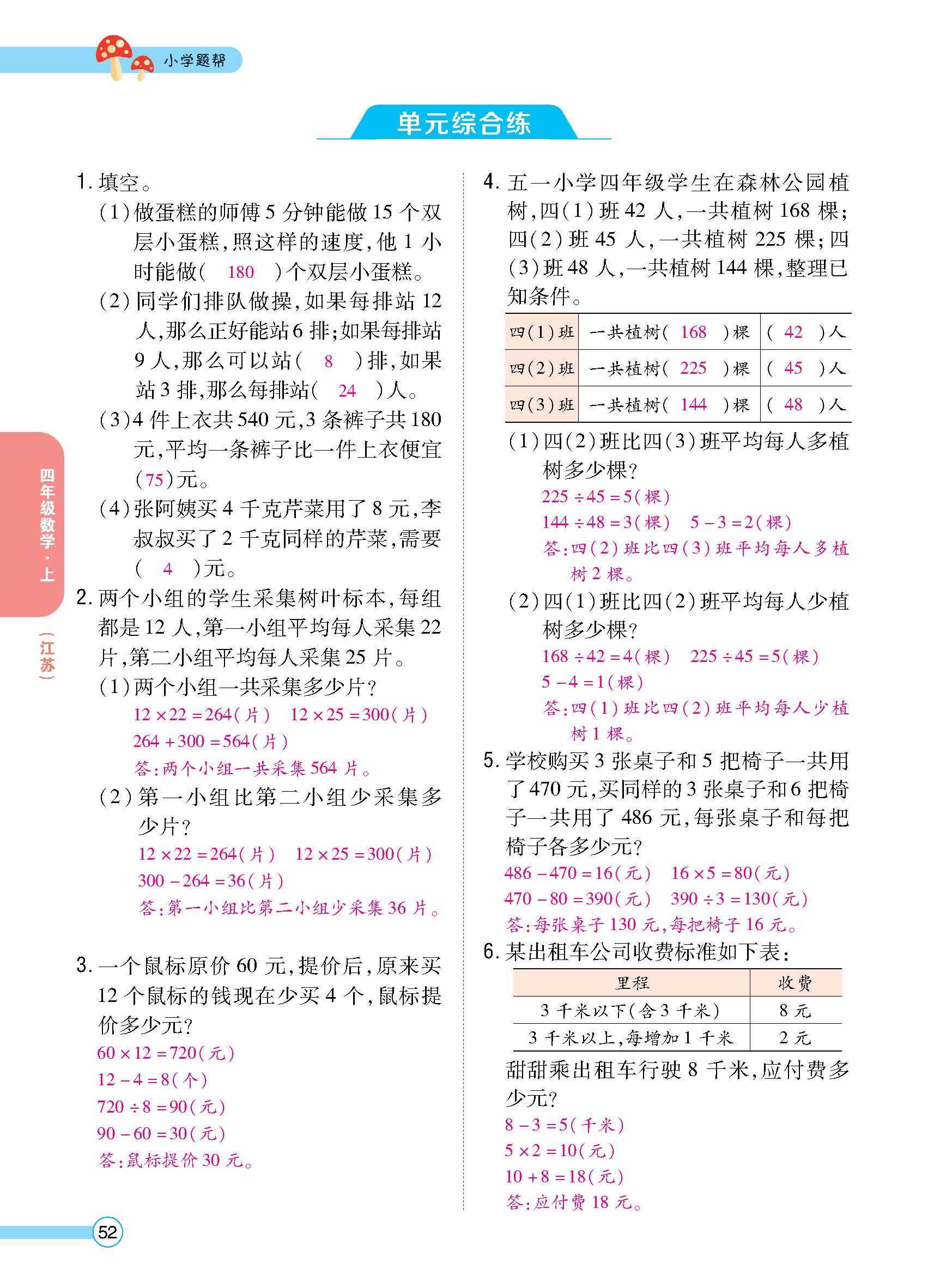 正文_页面_54.jpg