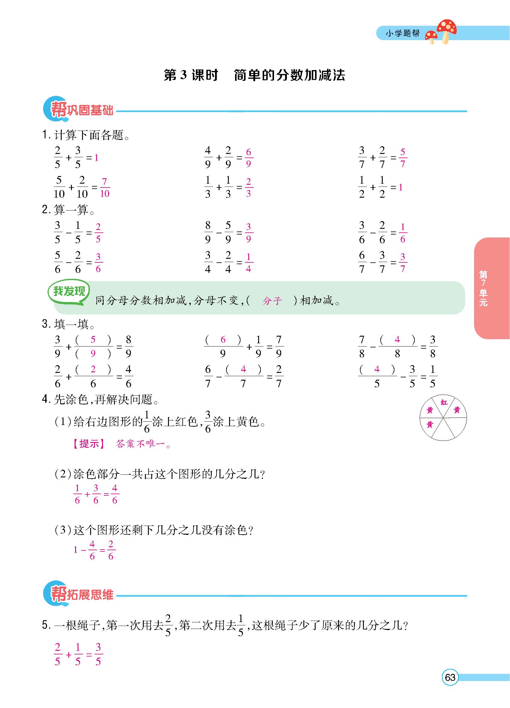 正文_页面_65.jpg