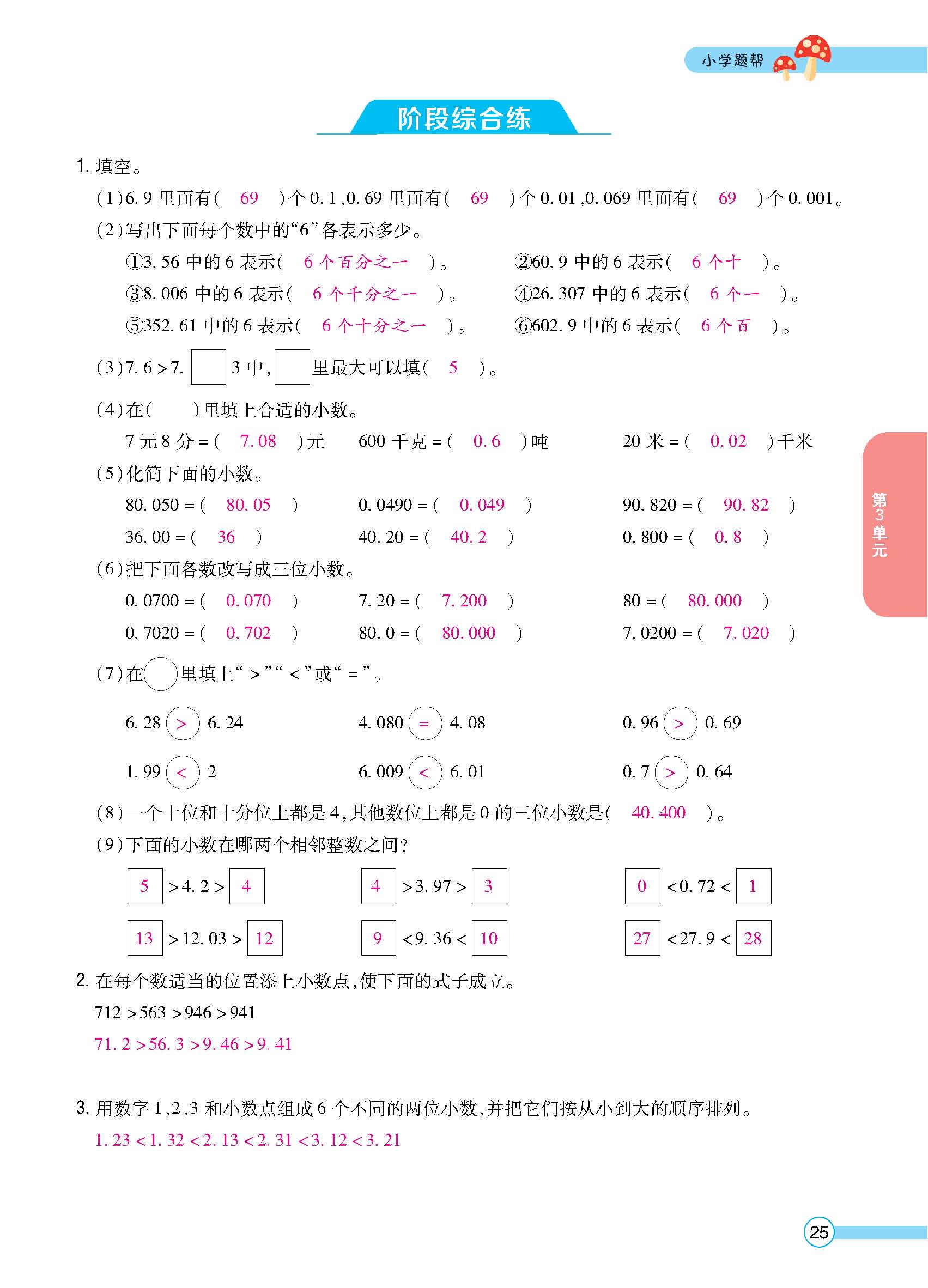 正文_页面_26.jpg