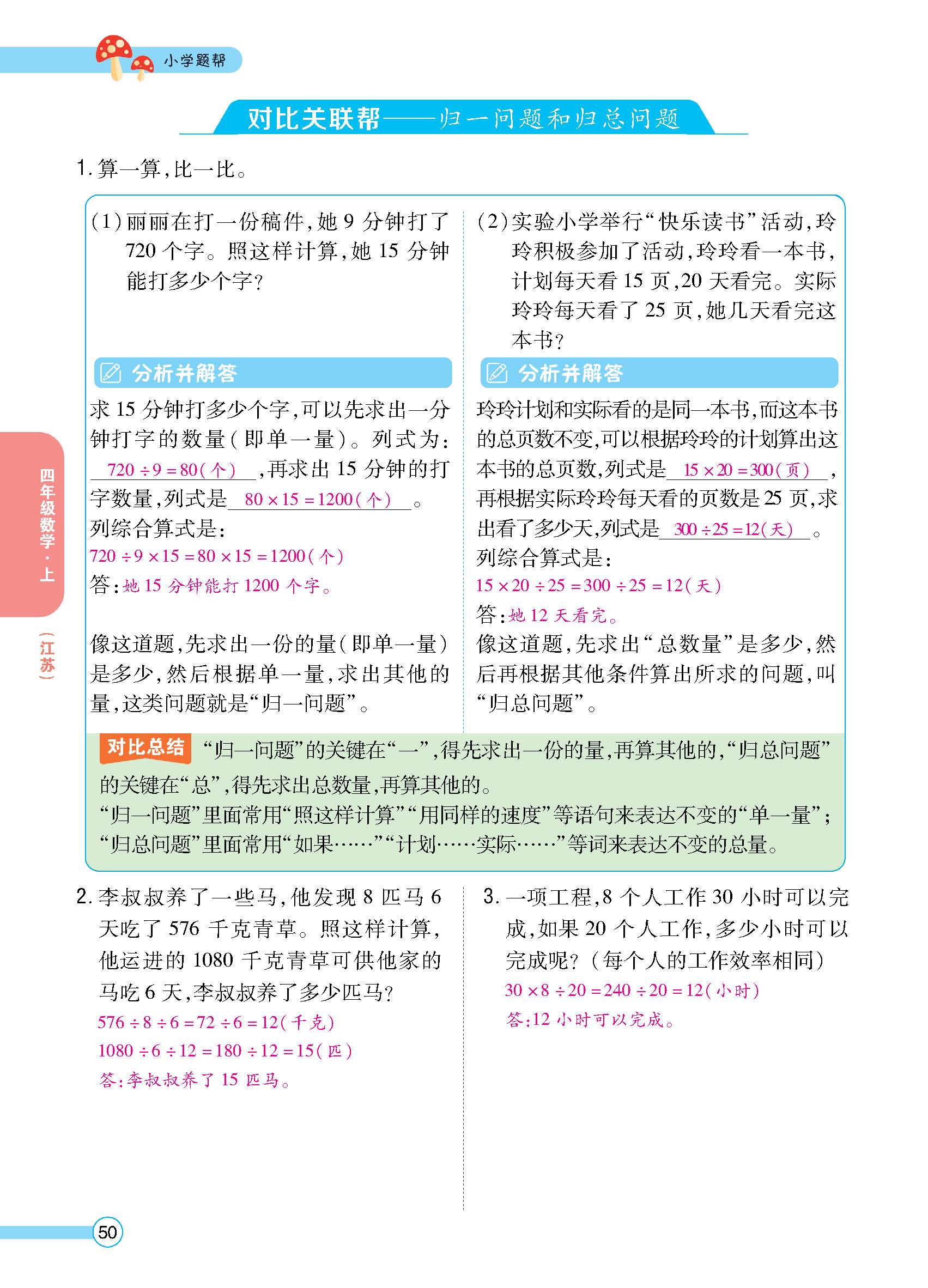 正文_页面_52.jpg