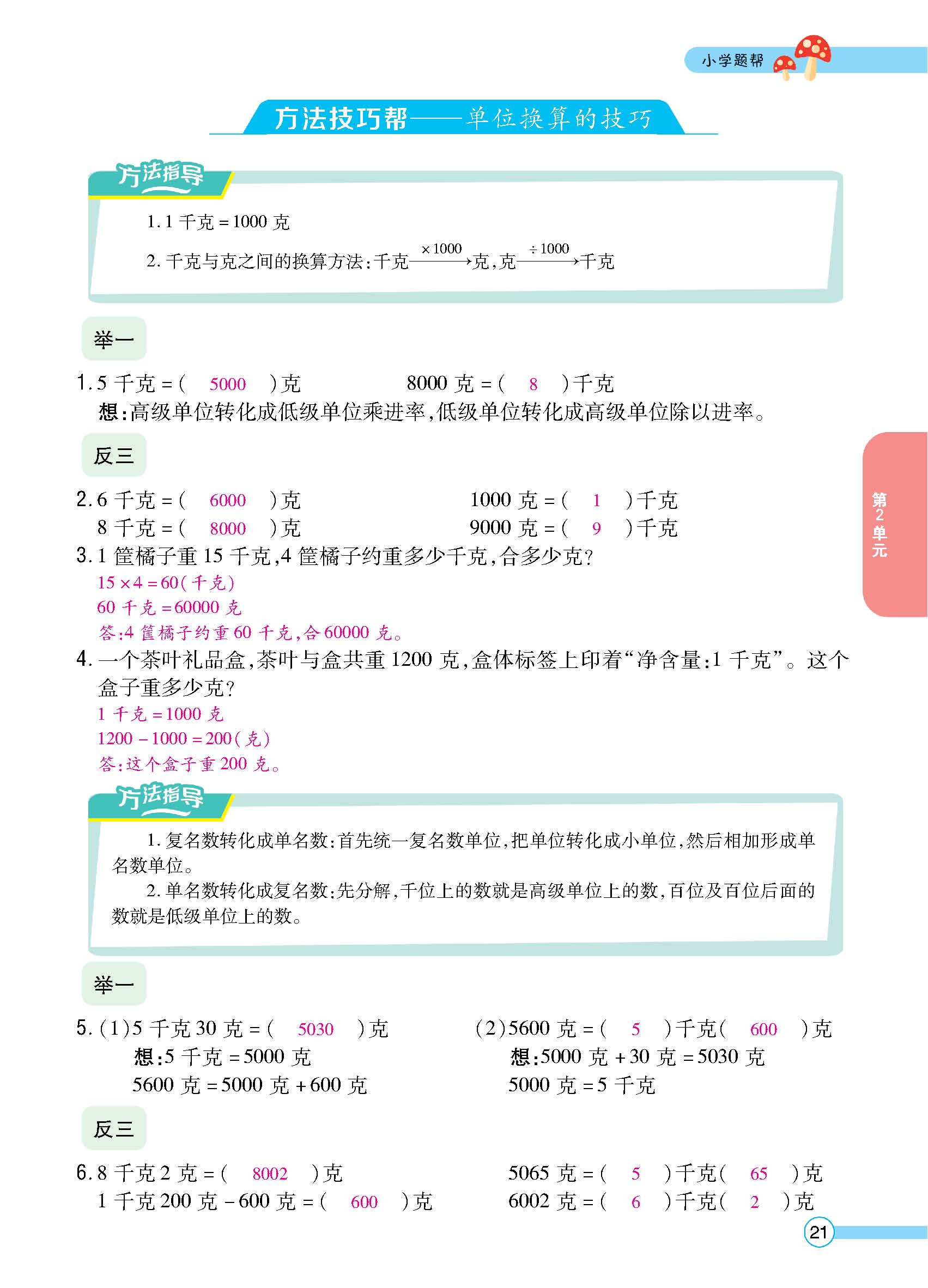 正文_页面_23.jpg