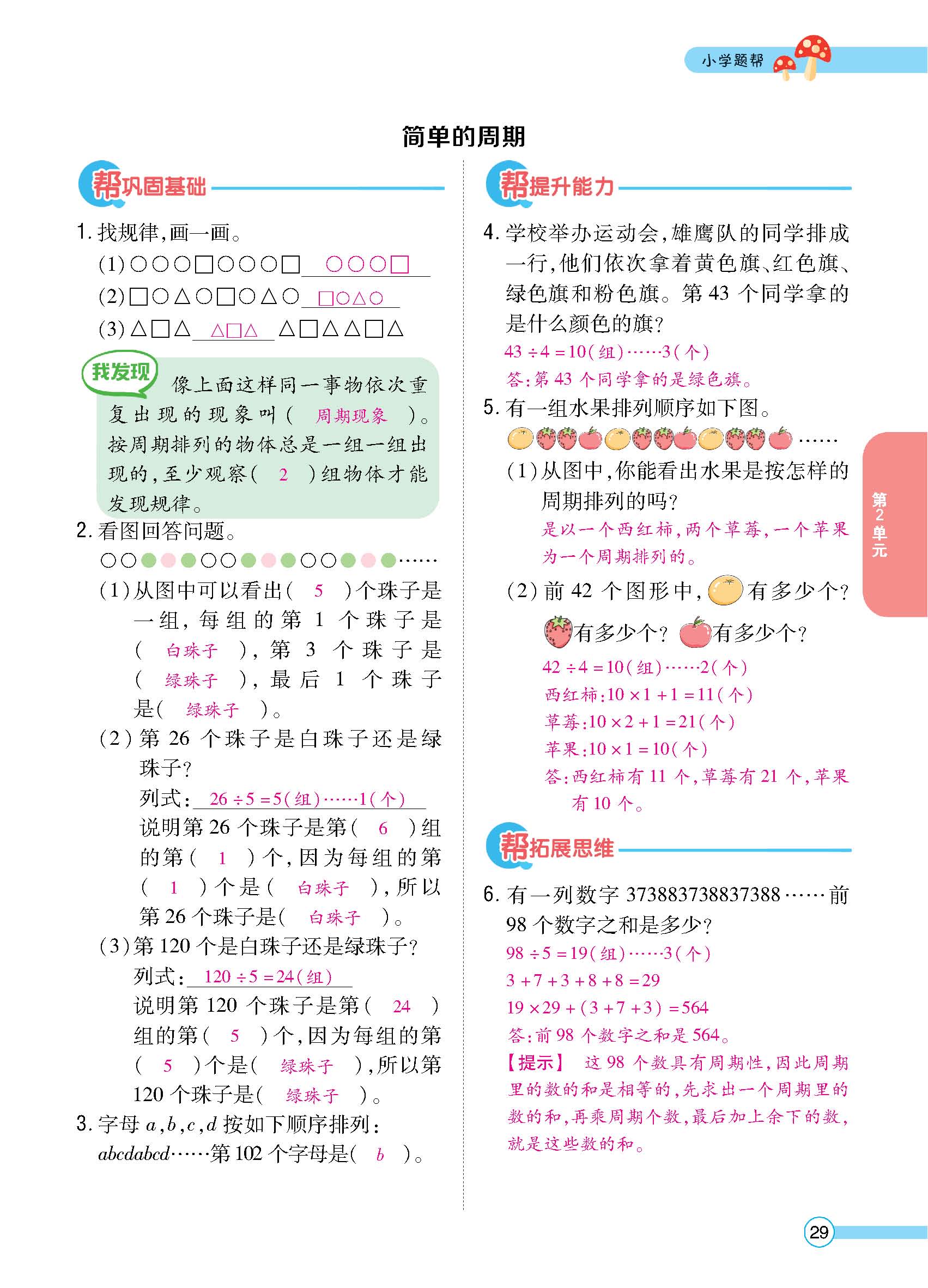 正文_页面_31.jpg
