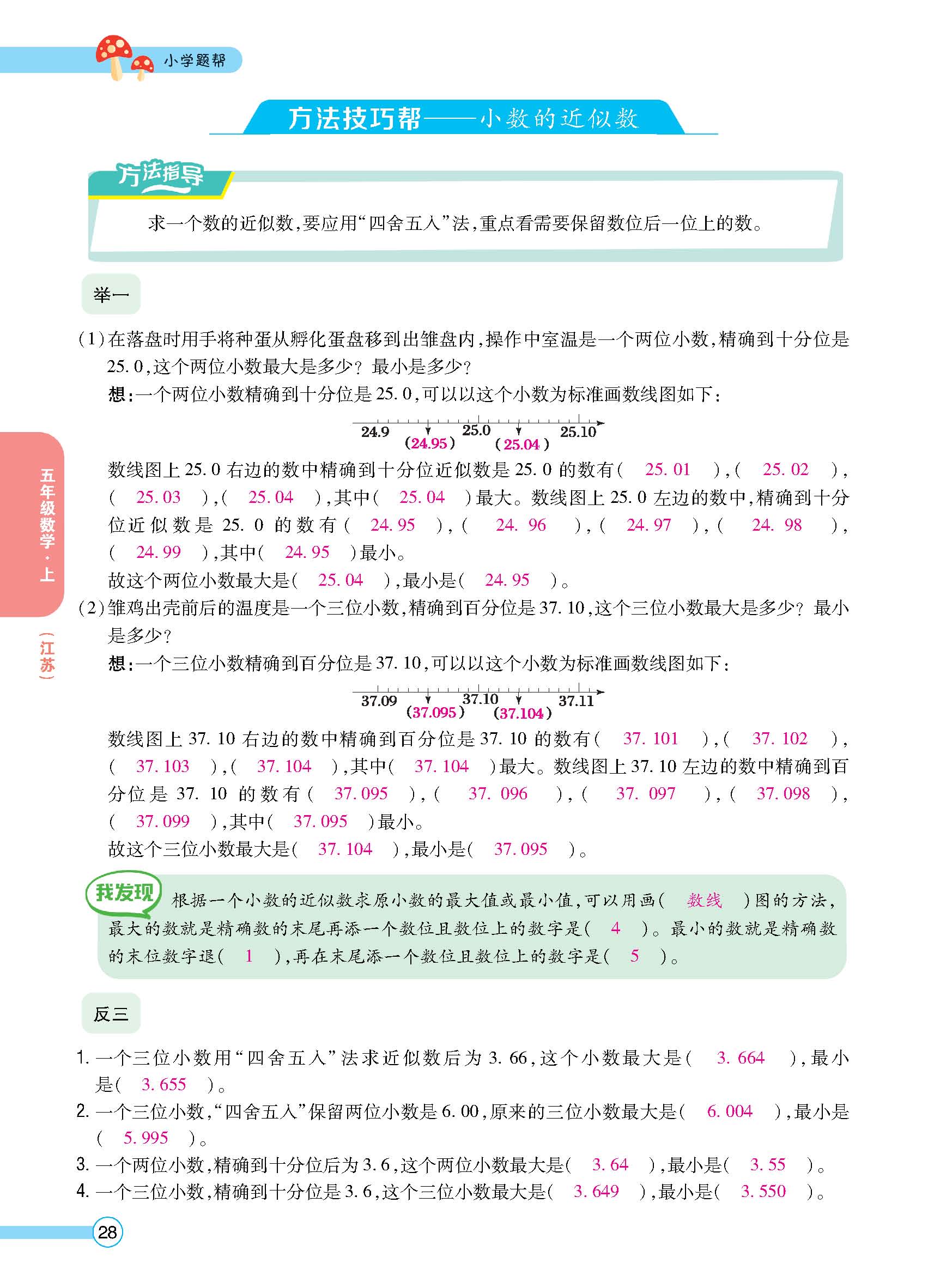 正文_页面_29.jpg