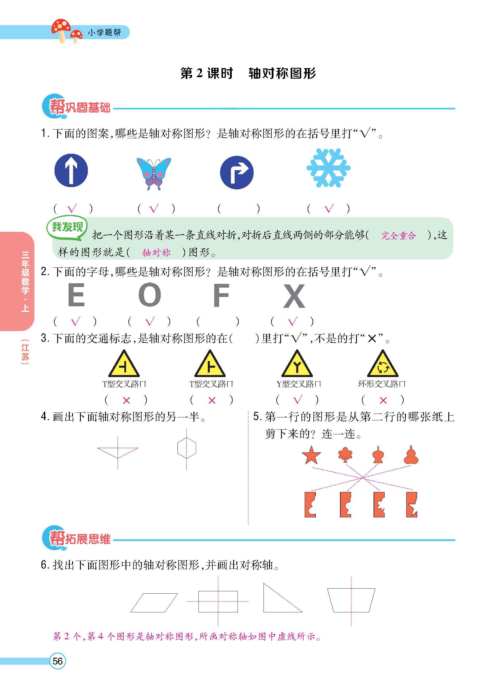 正文_页面_58.jpg