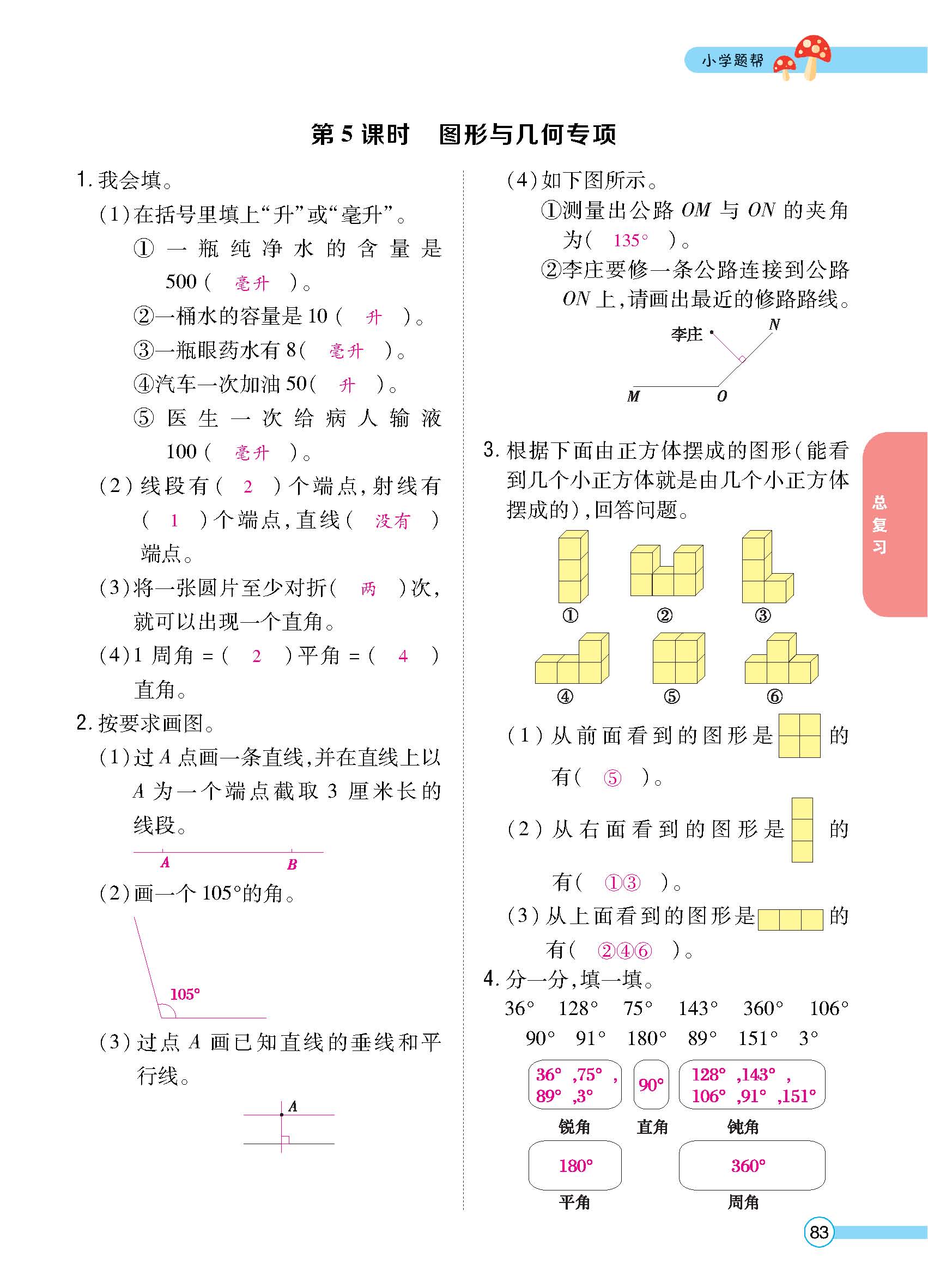 正文_页面_85.jpg