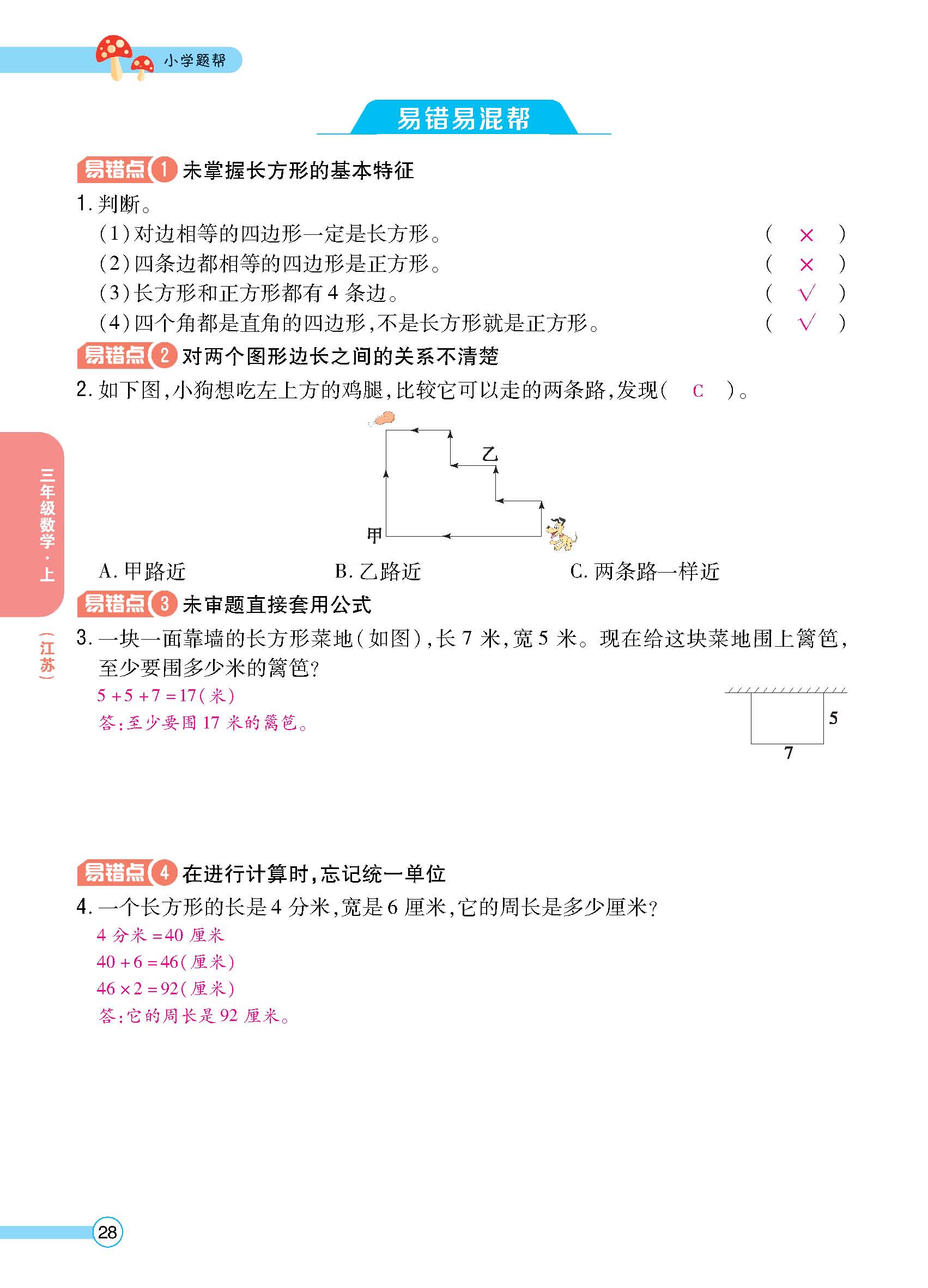正文_页面_30.jpg