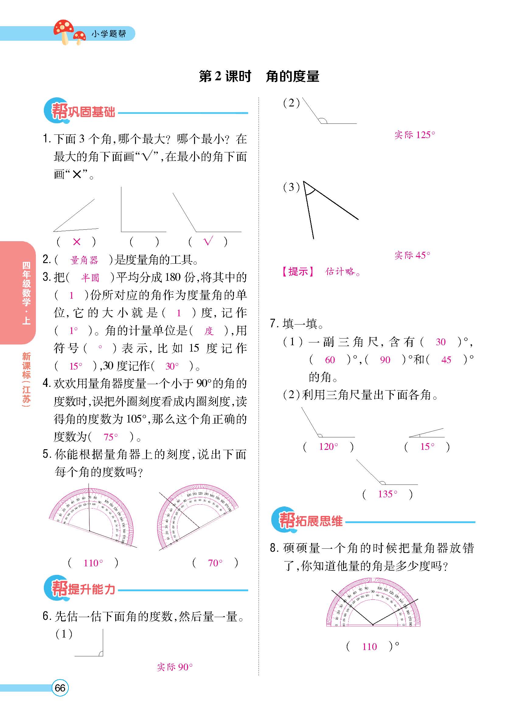 正文_页面_68.jpg