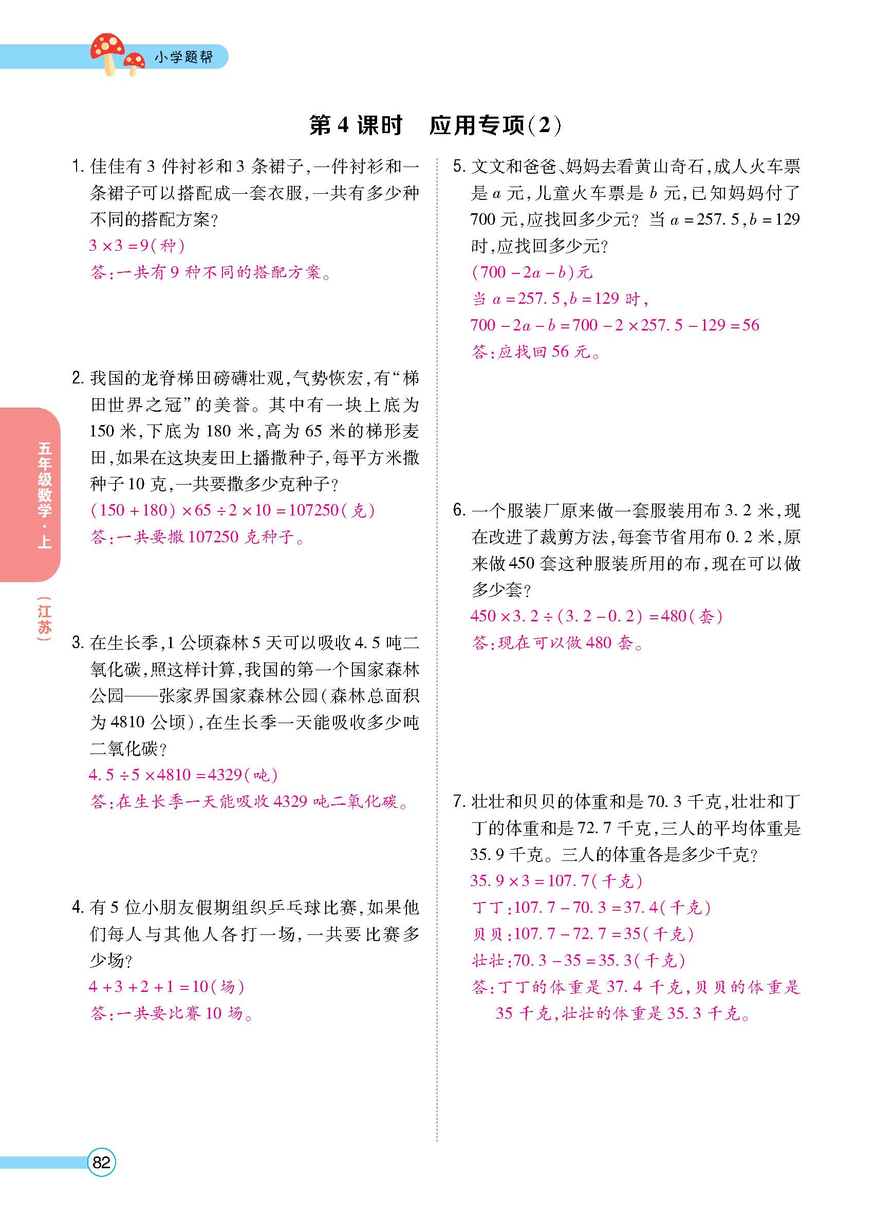 正文_页面_83.jpg