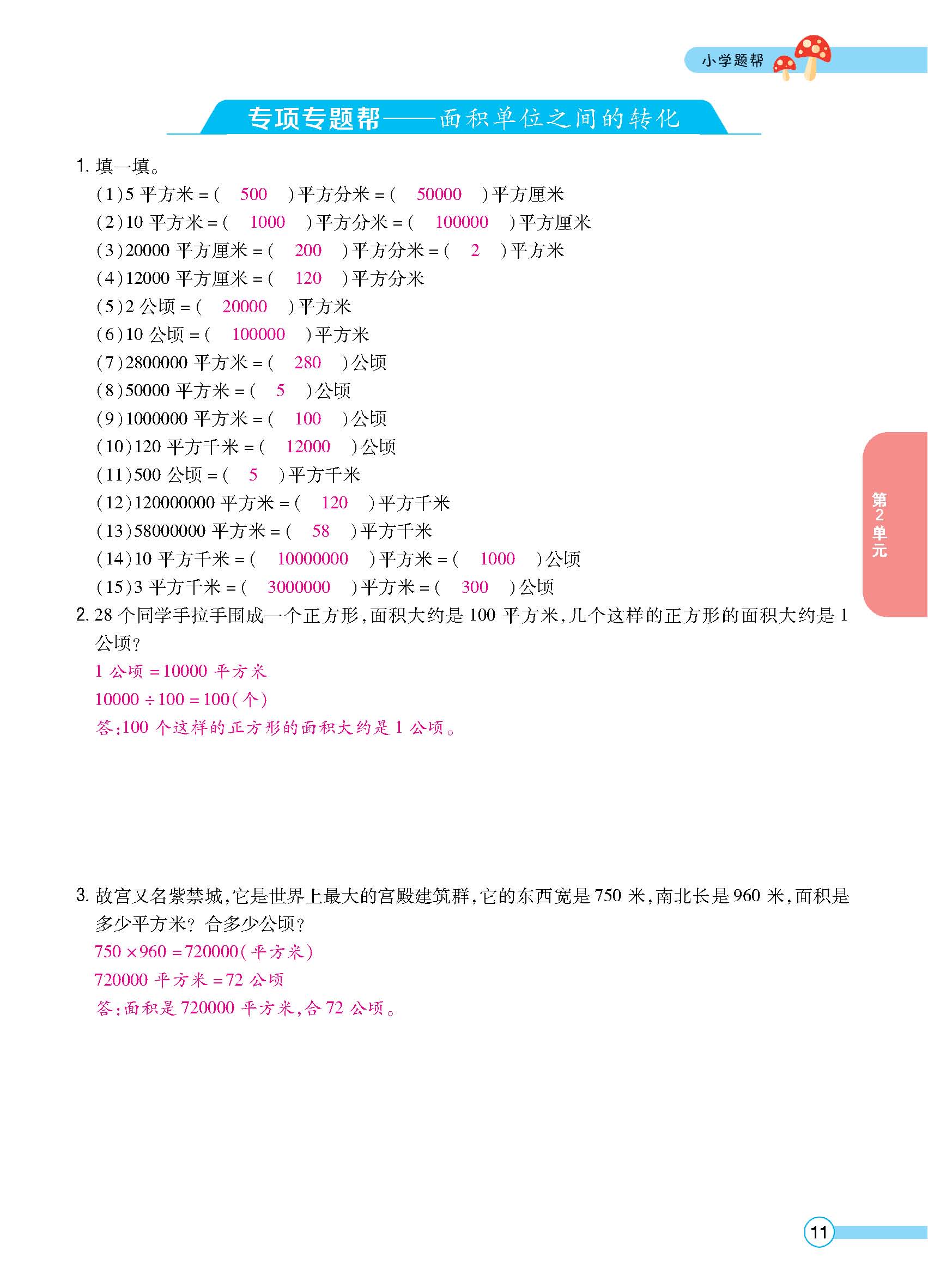 正文_页面_12.jpg
