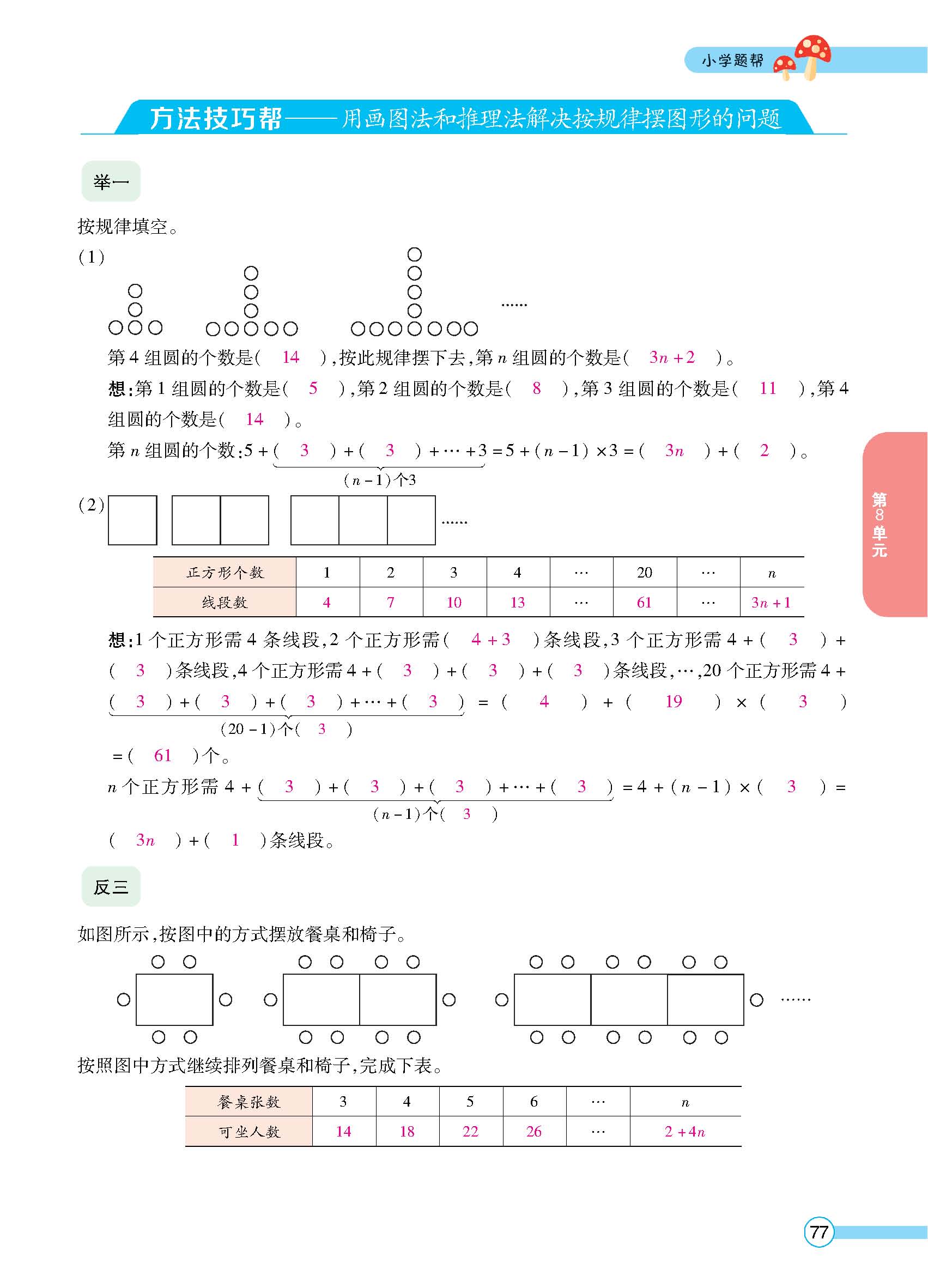 正文_页面_78.jpg