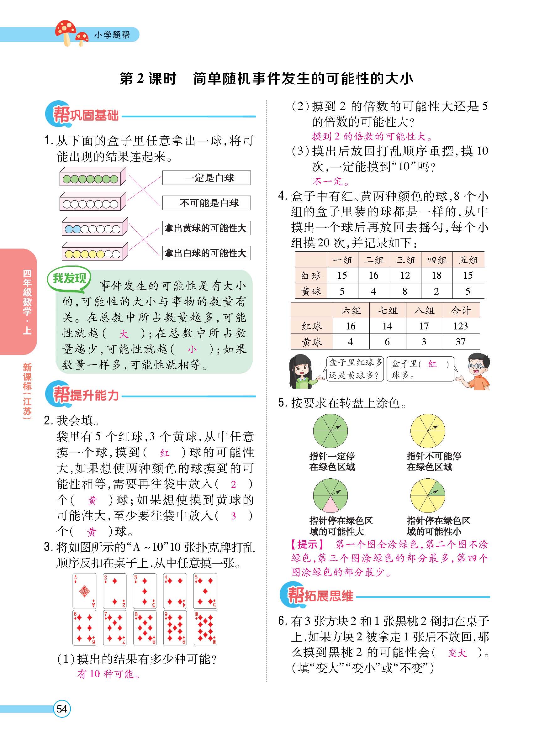 正文_页面_56.jpg