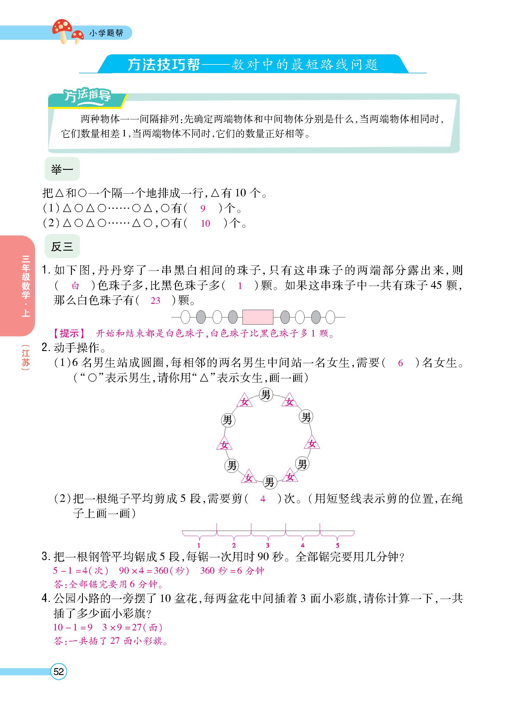 正文_页面_54.jpg