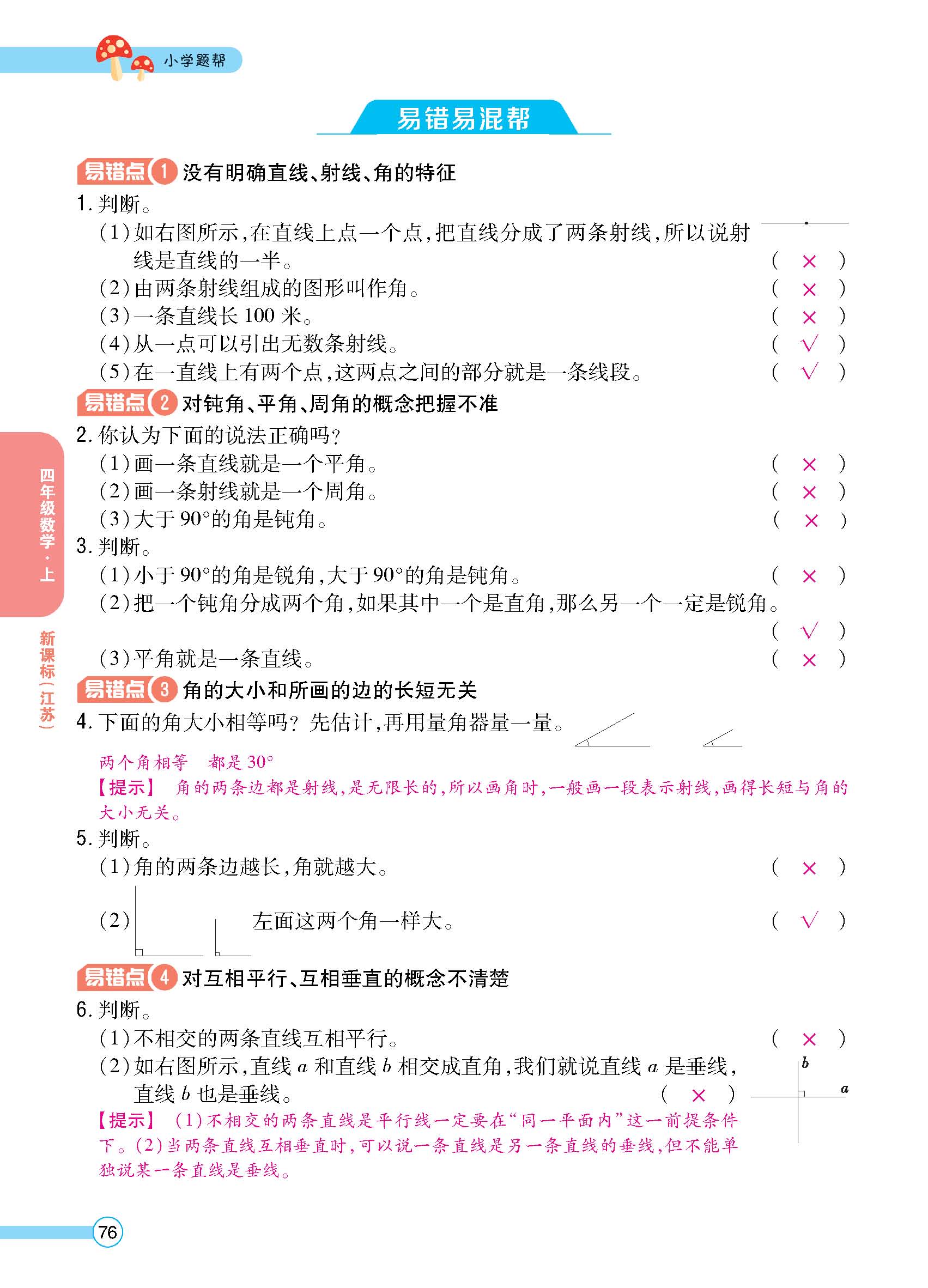 正文_页面_78.jpg