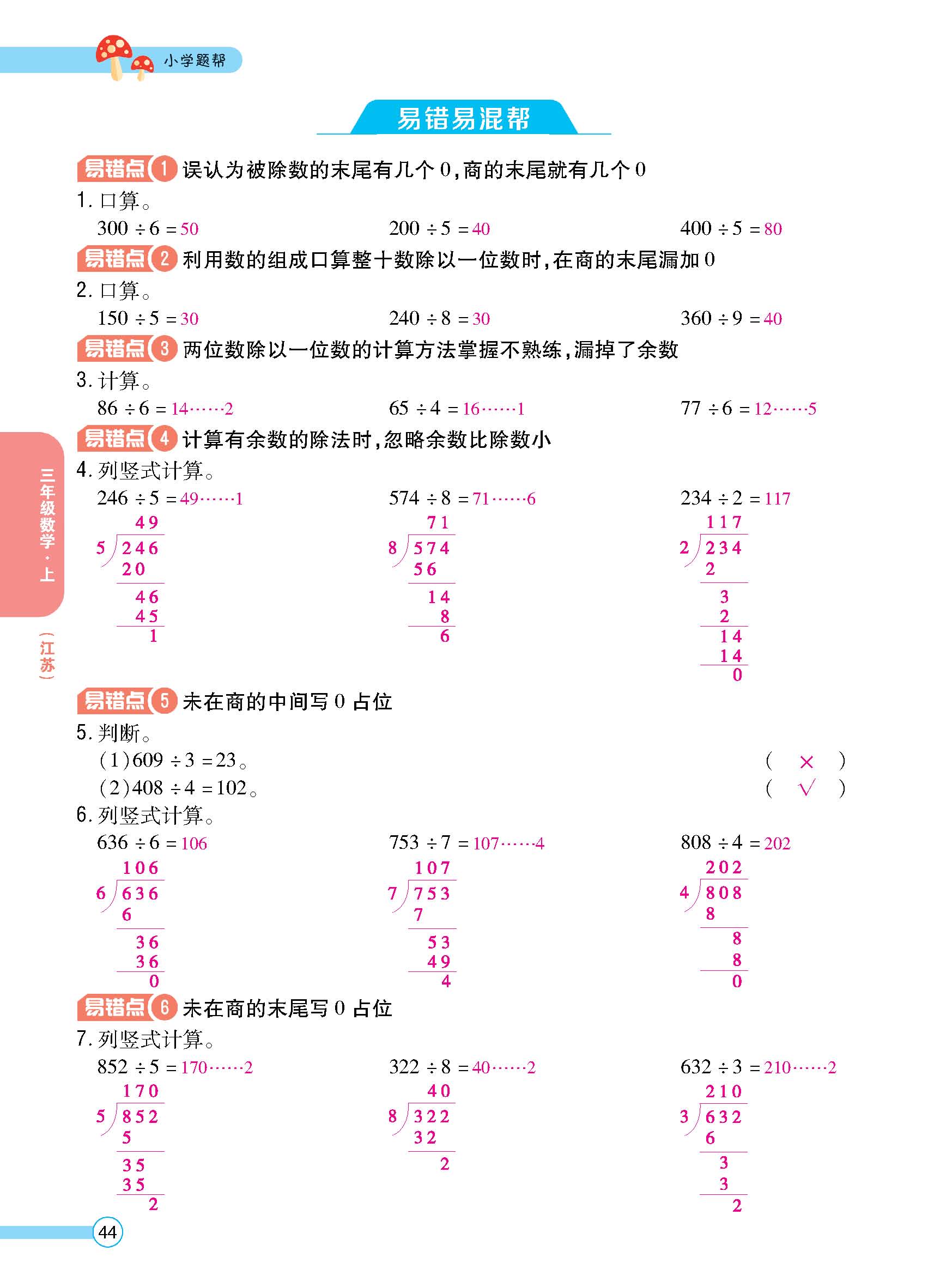 正文_页面_46.jpg