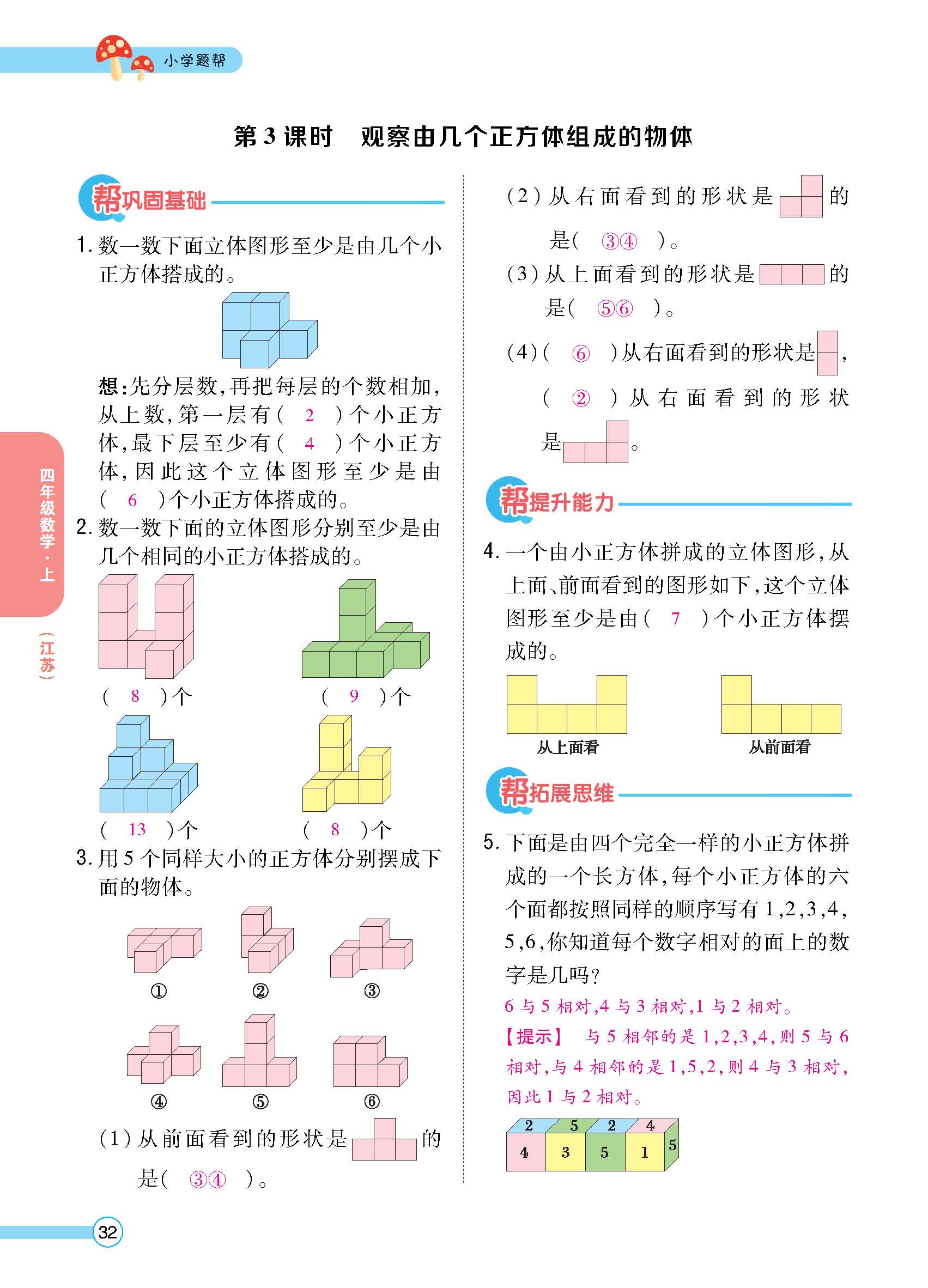 正文_页面_34.jpg