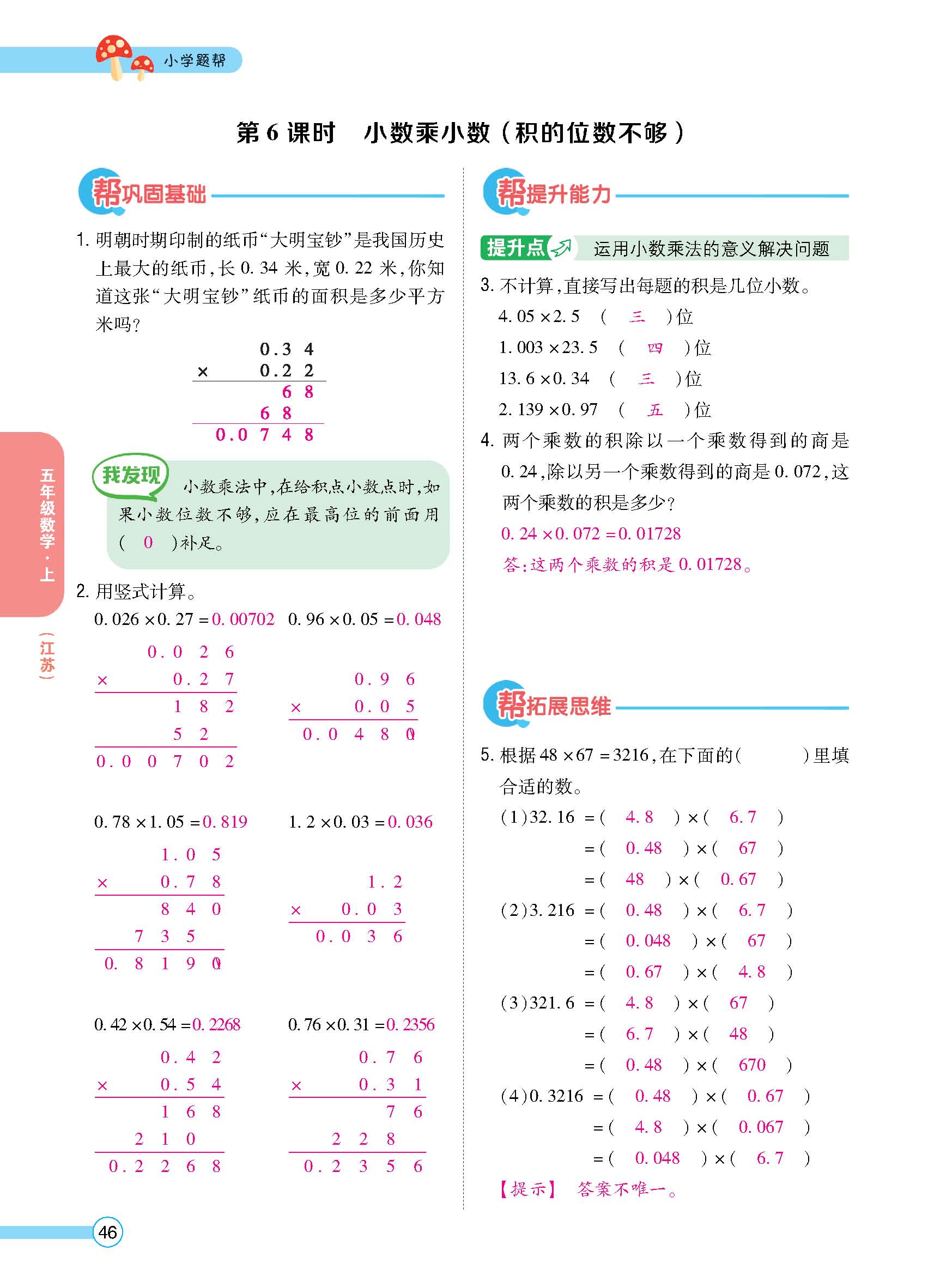 正文_页面_47.jpg