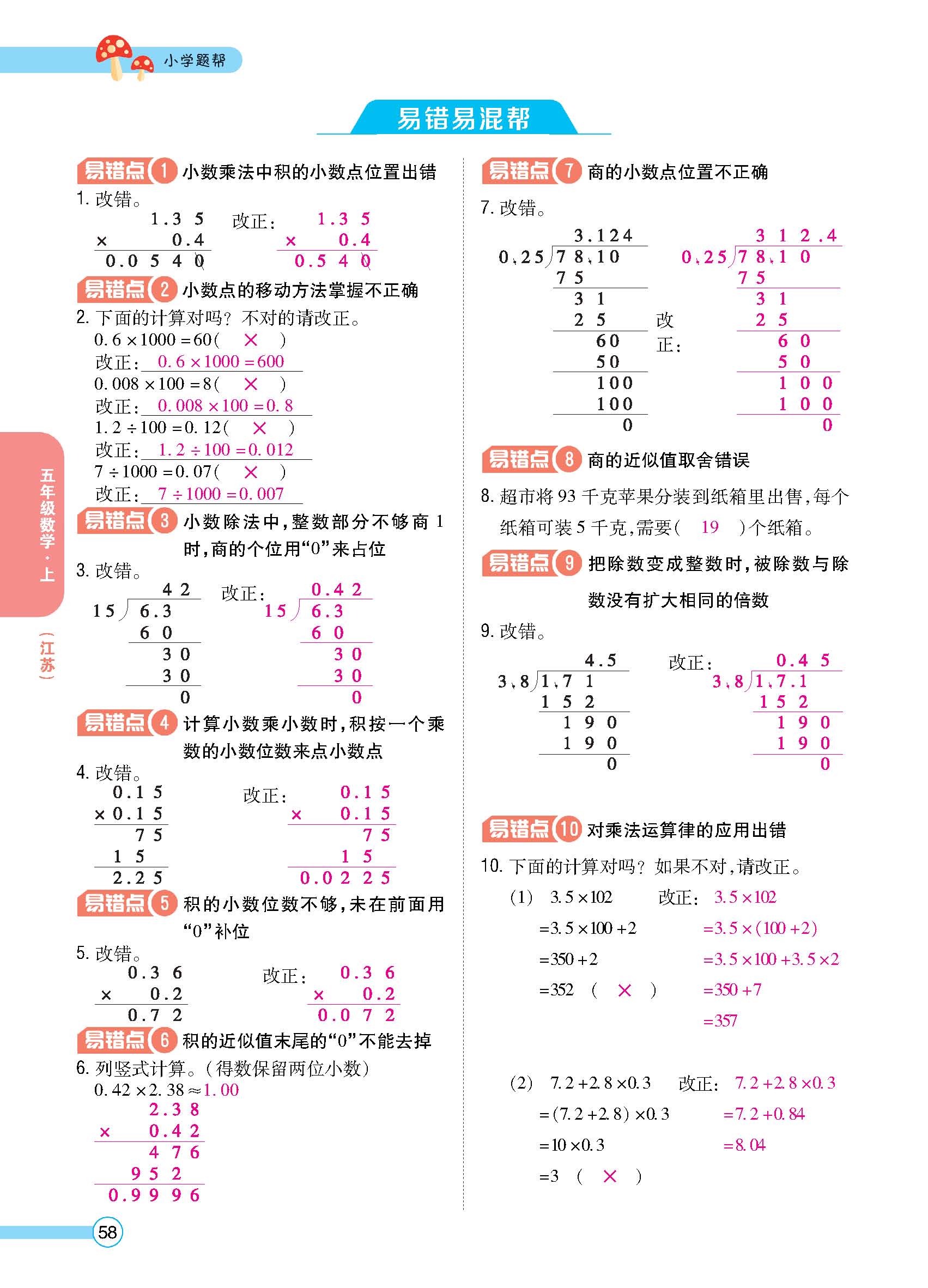 正文_页面_59.jpg