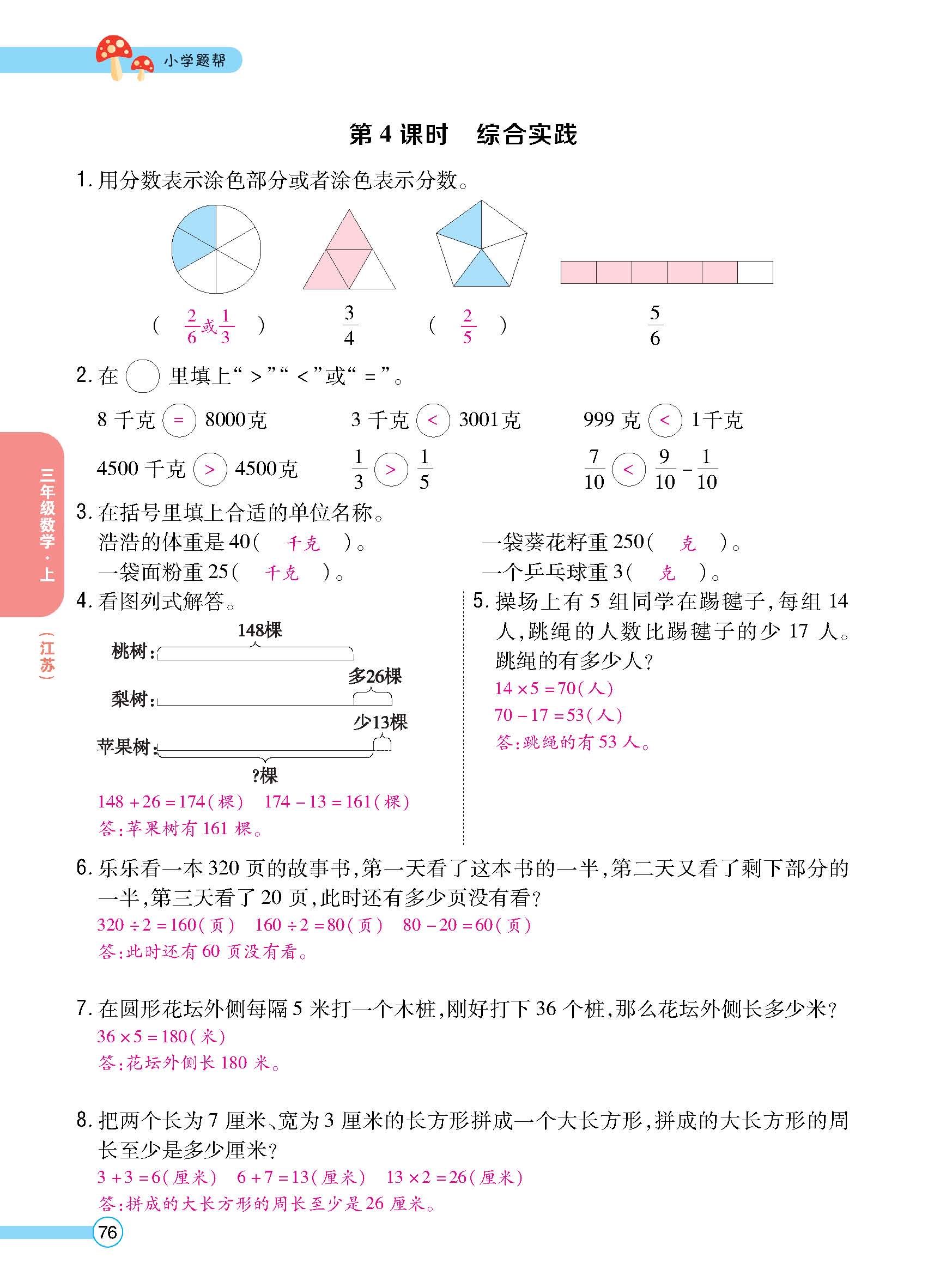 正文_页面_78.jpg