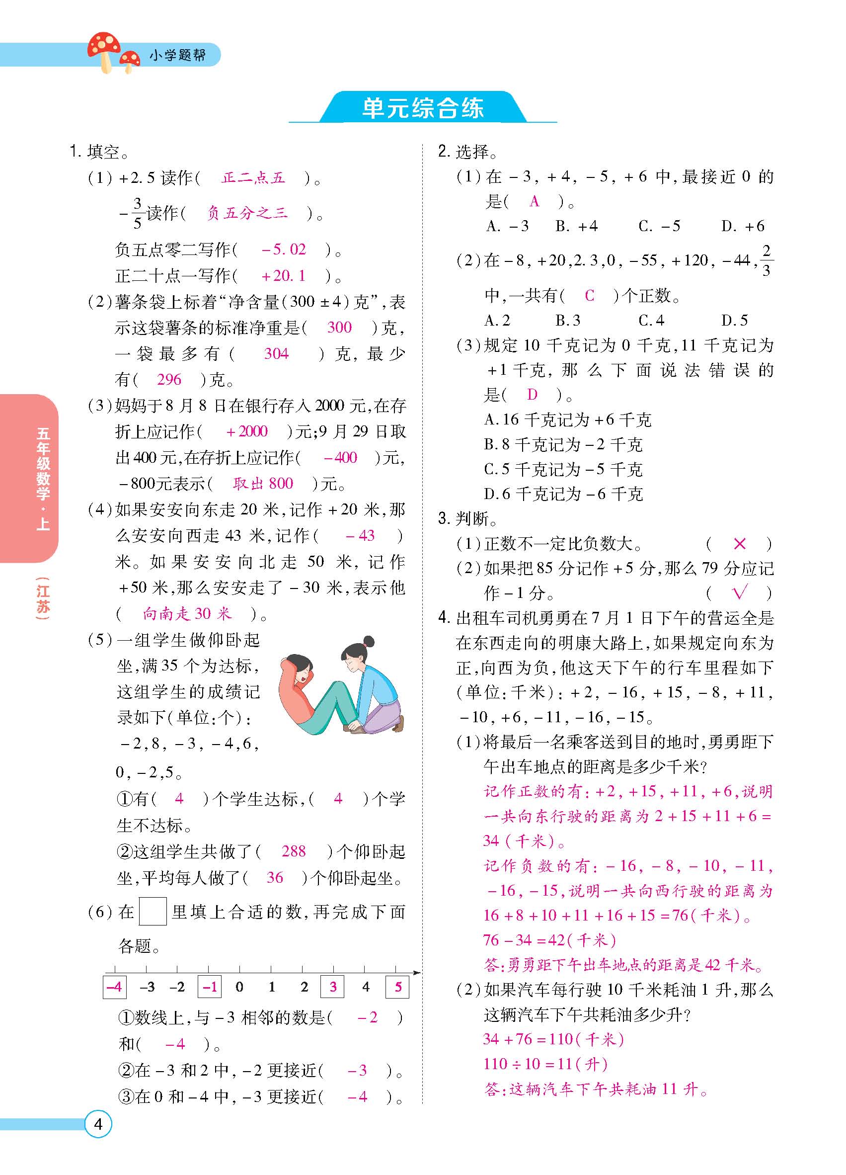 正文_页面_05.jpg