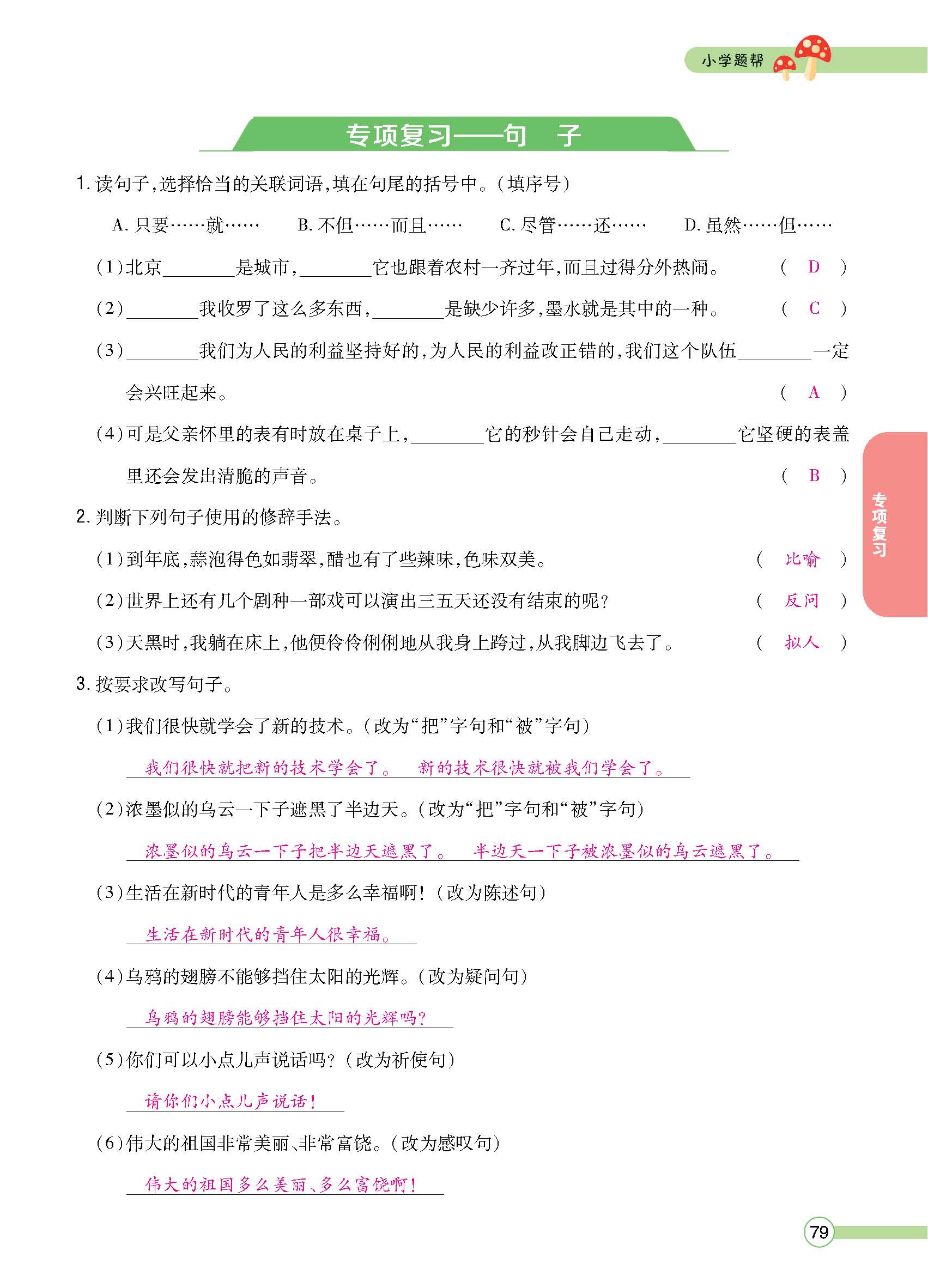 正文_页面_81.jpg