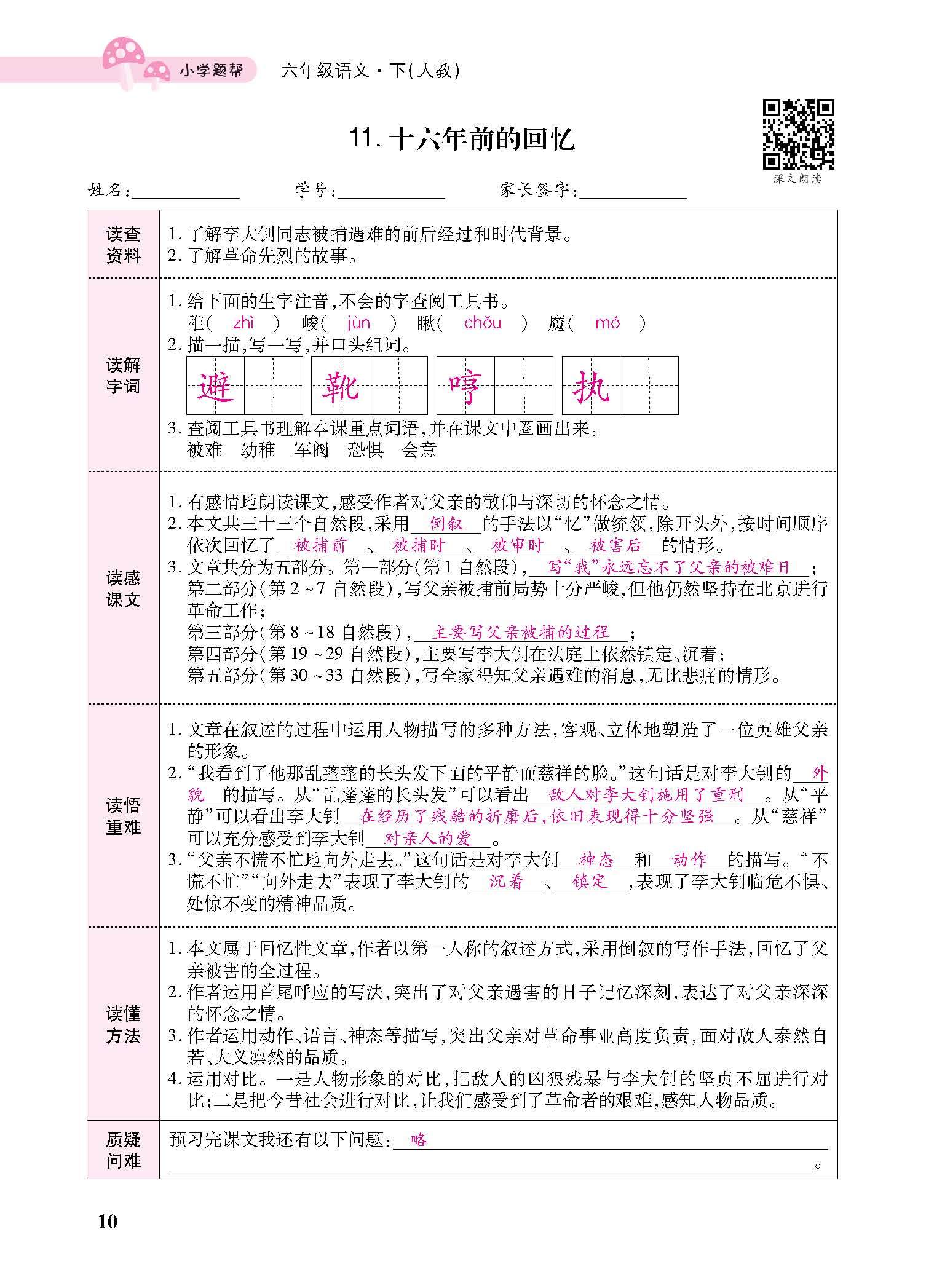 小册子_页面_10.jpg