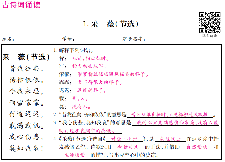 古诗1.png