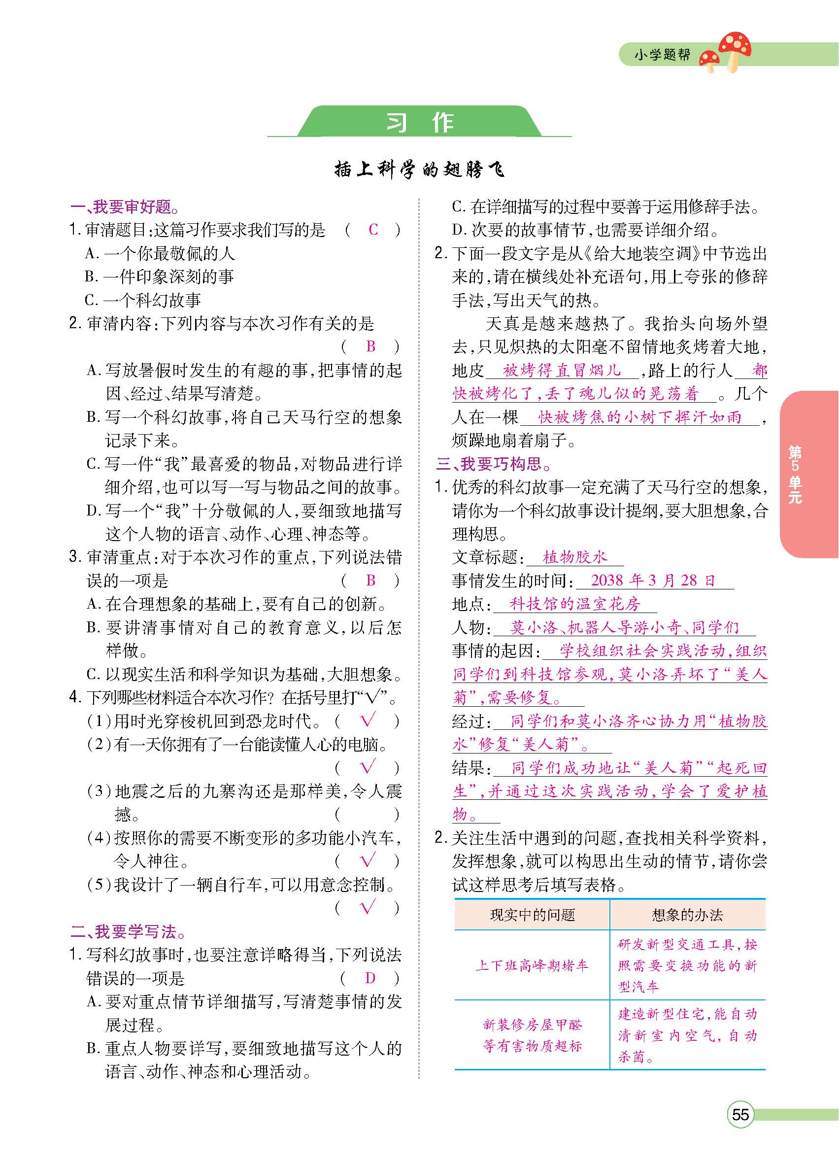 正文_页面_57.jpg