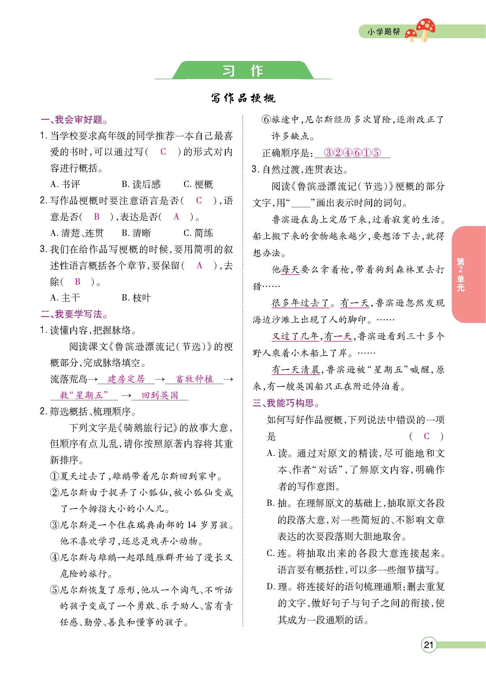 正文_页面_23.jpg