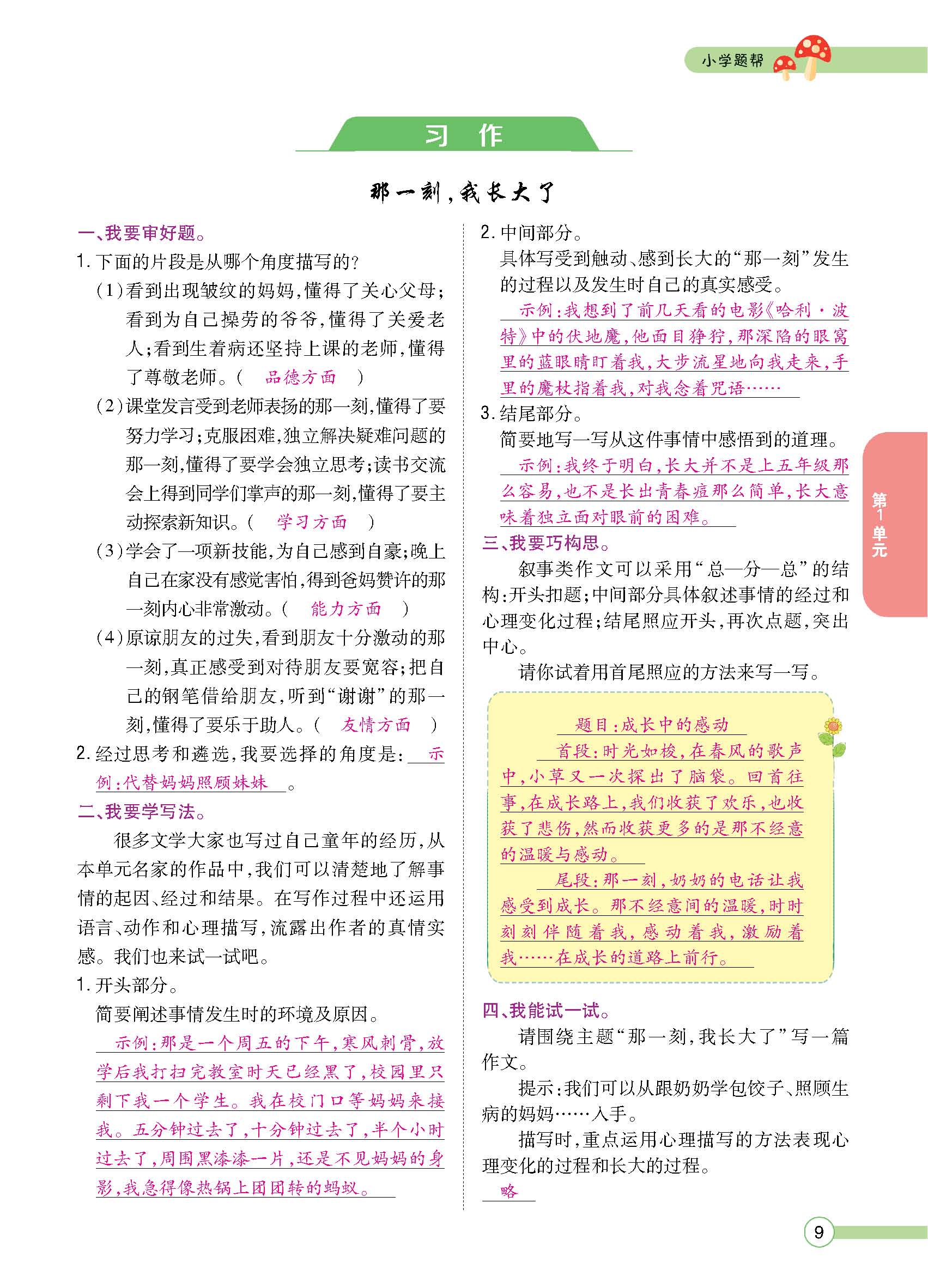 正文_页面_11.jpg