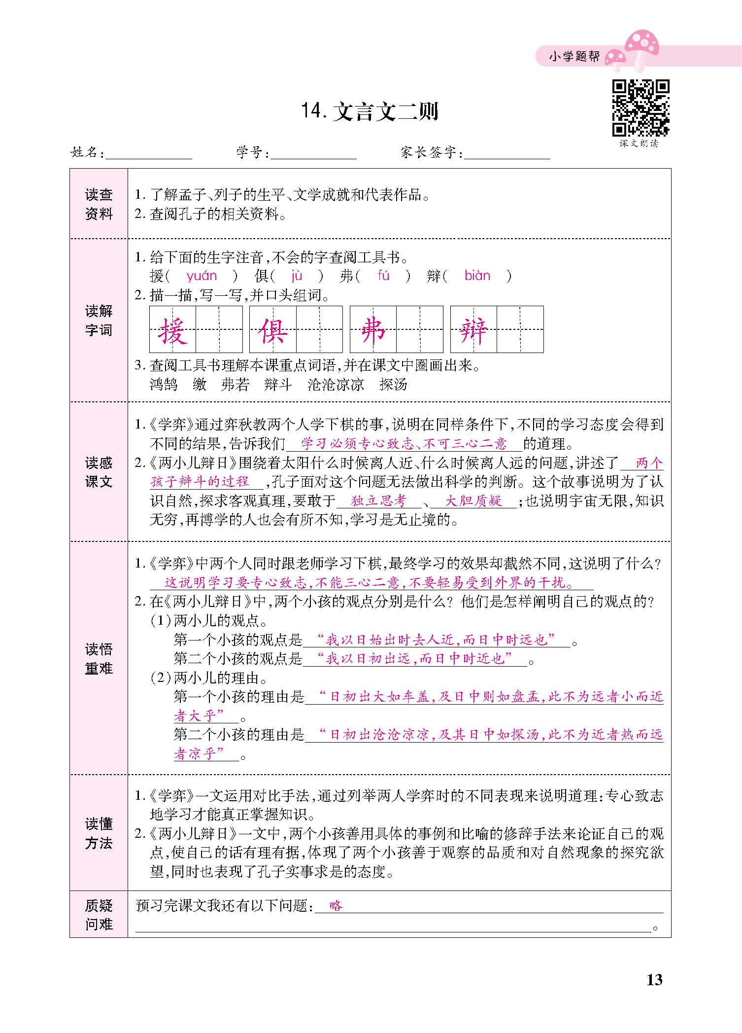 小册子_页面_13.jpg