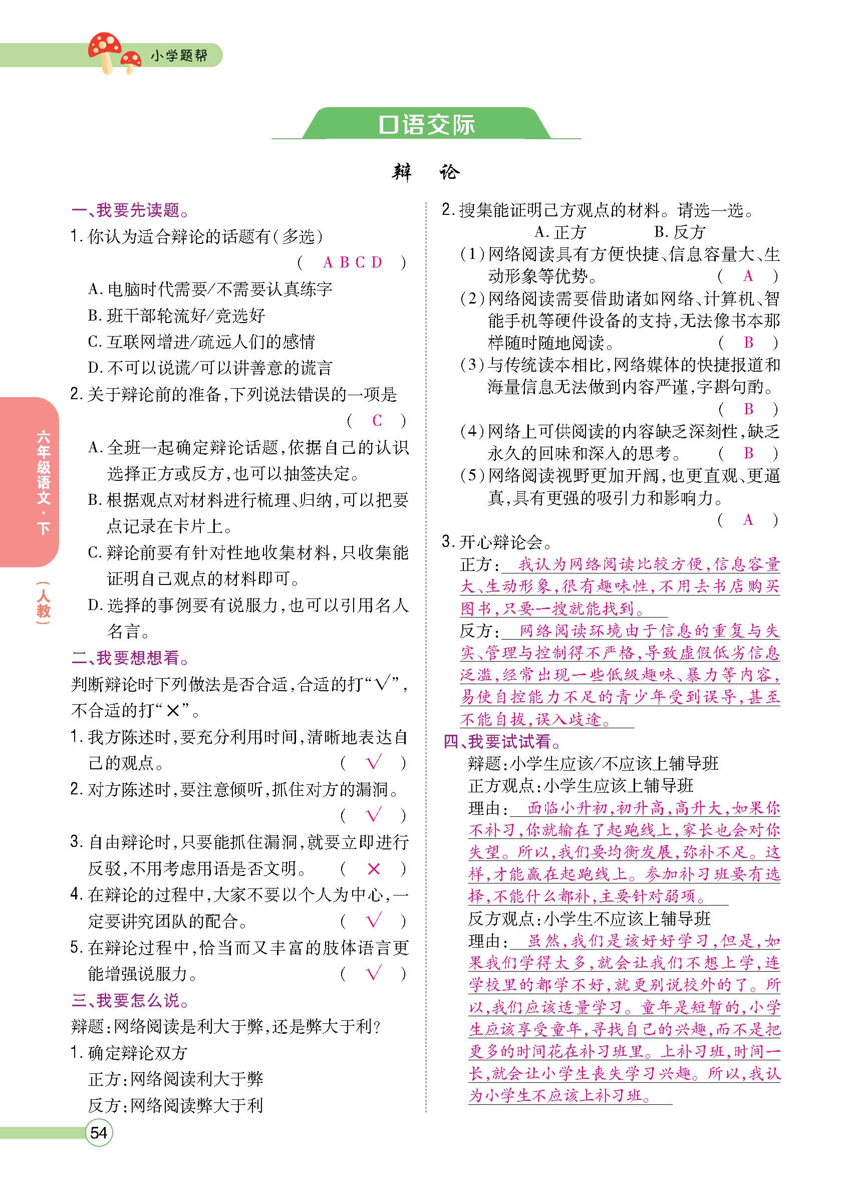 正文_页面_56.jpg