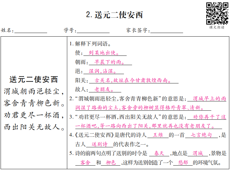 古诗2.png