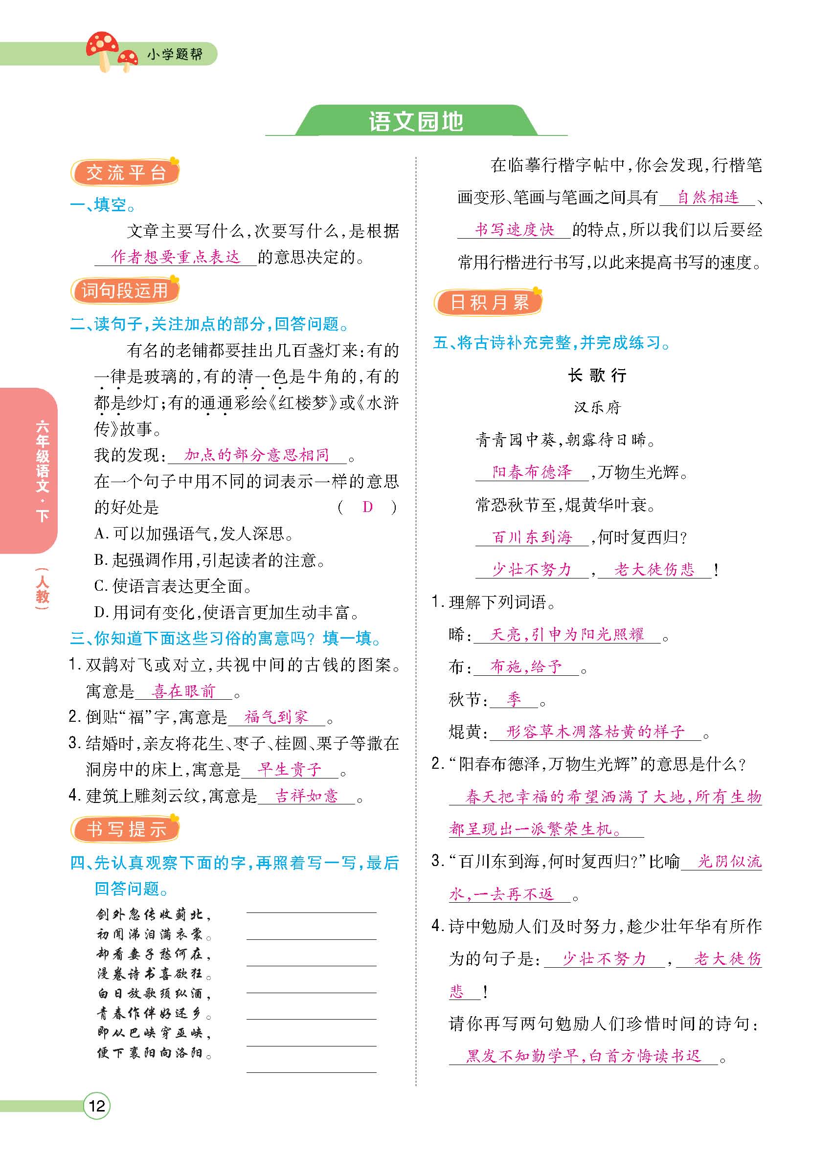 正文_页面_14.jpg