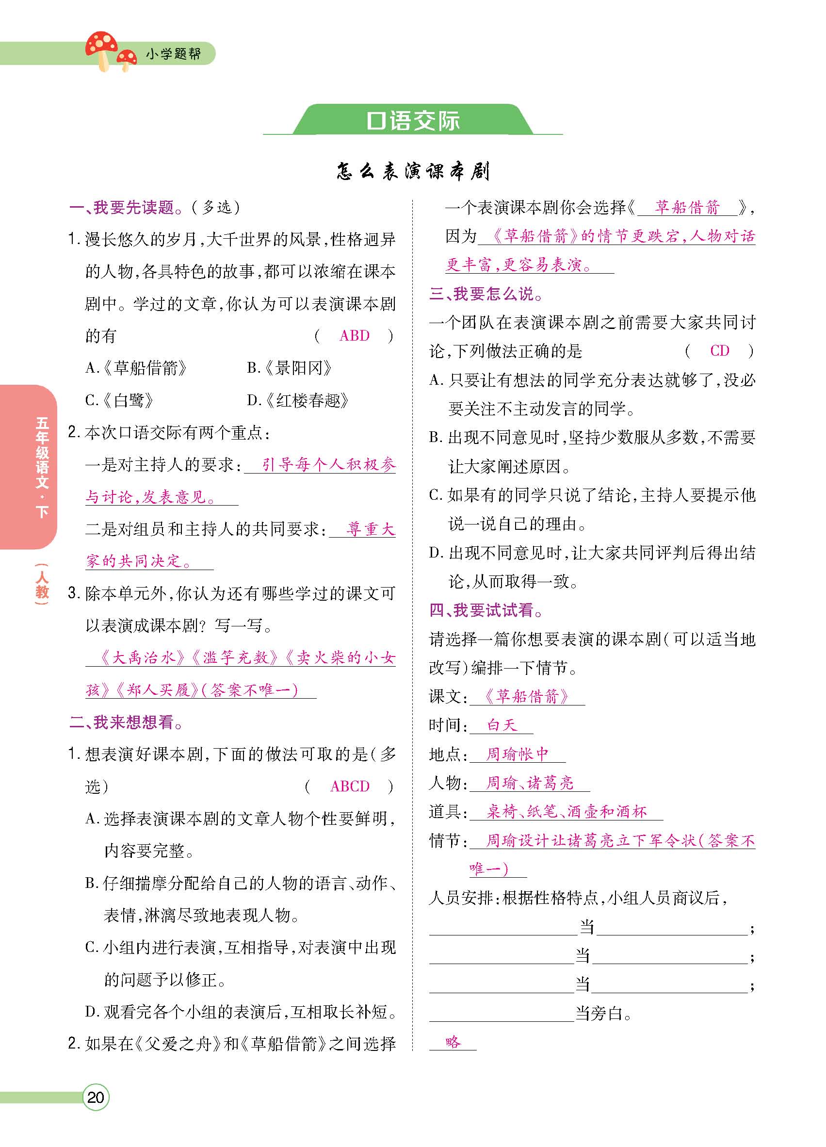 正文_页面_22.jpg