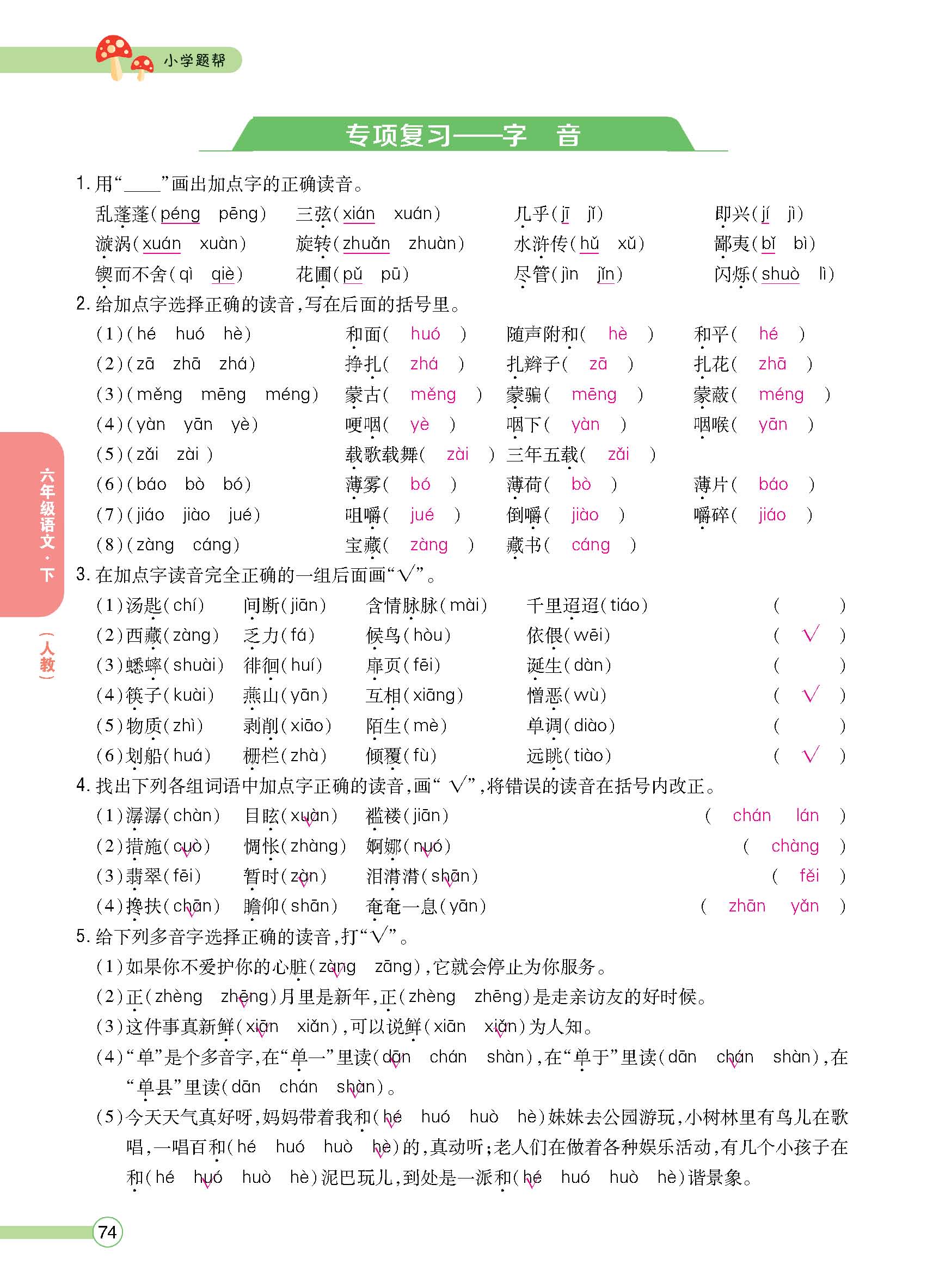 正文_页面_76.jpg