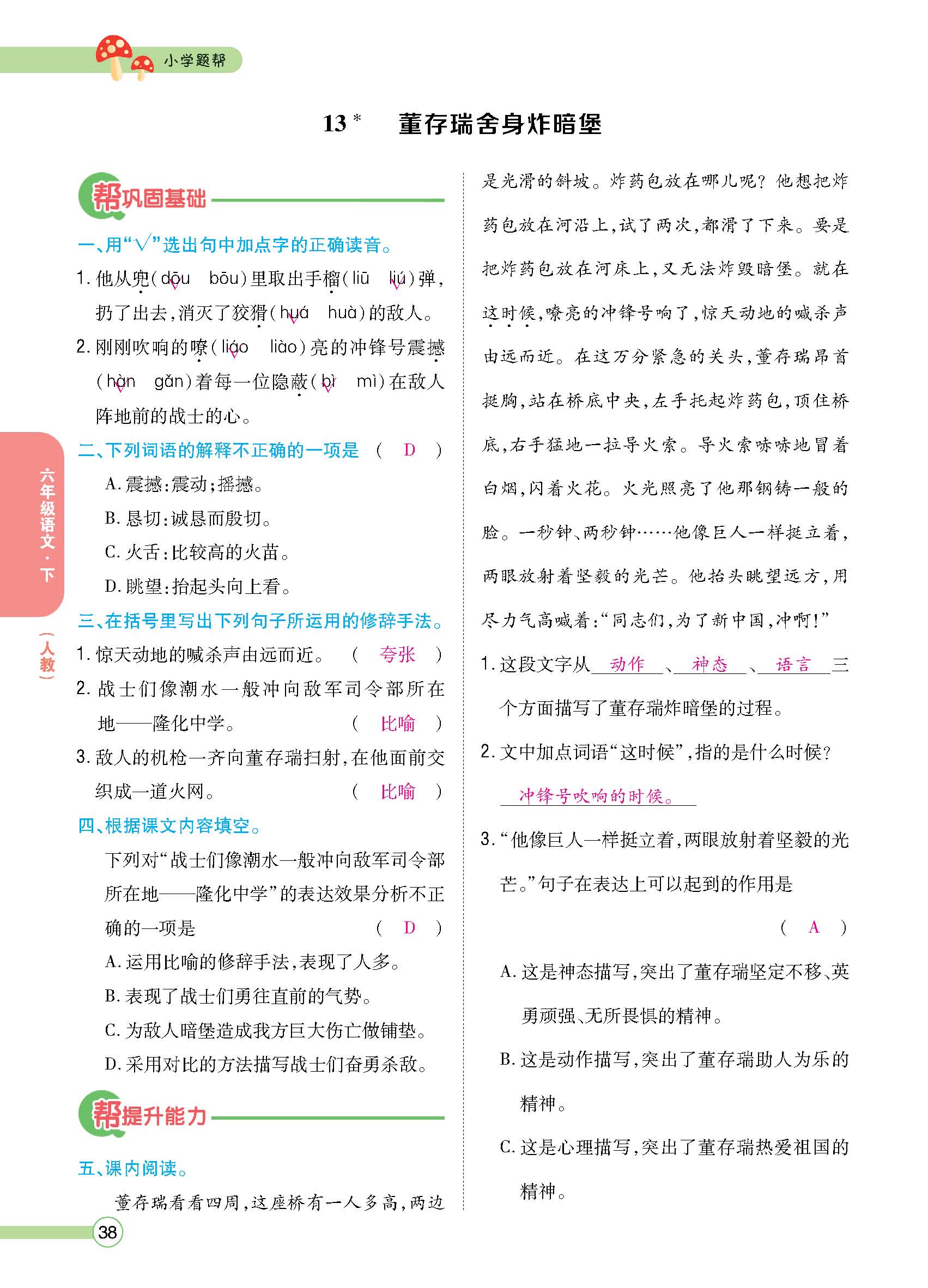 正文_页面_40.jpg