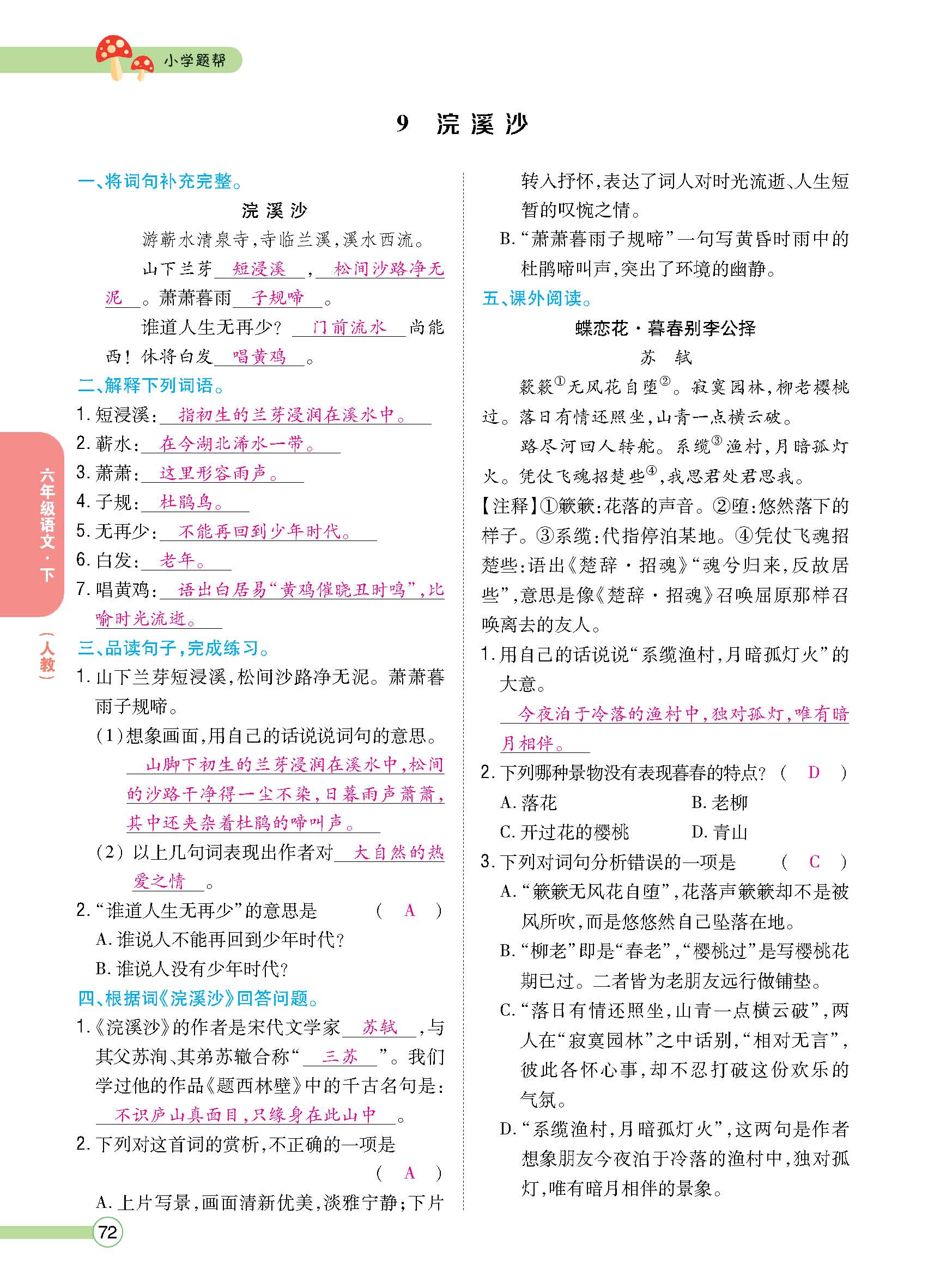 正文_页面_74.jpg