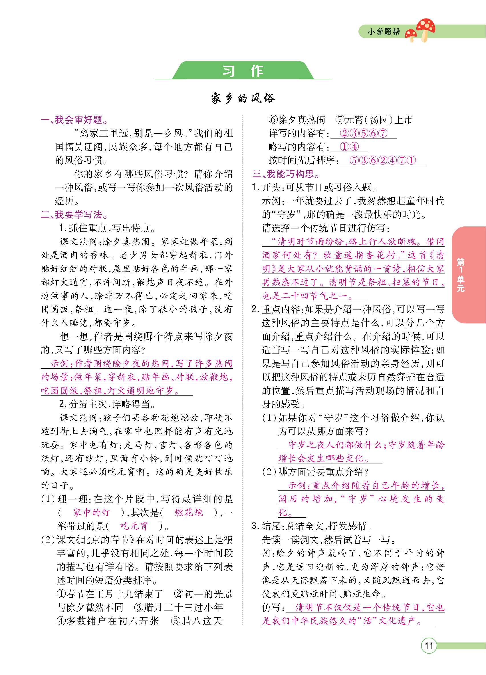 正文_页面_13.jpg