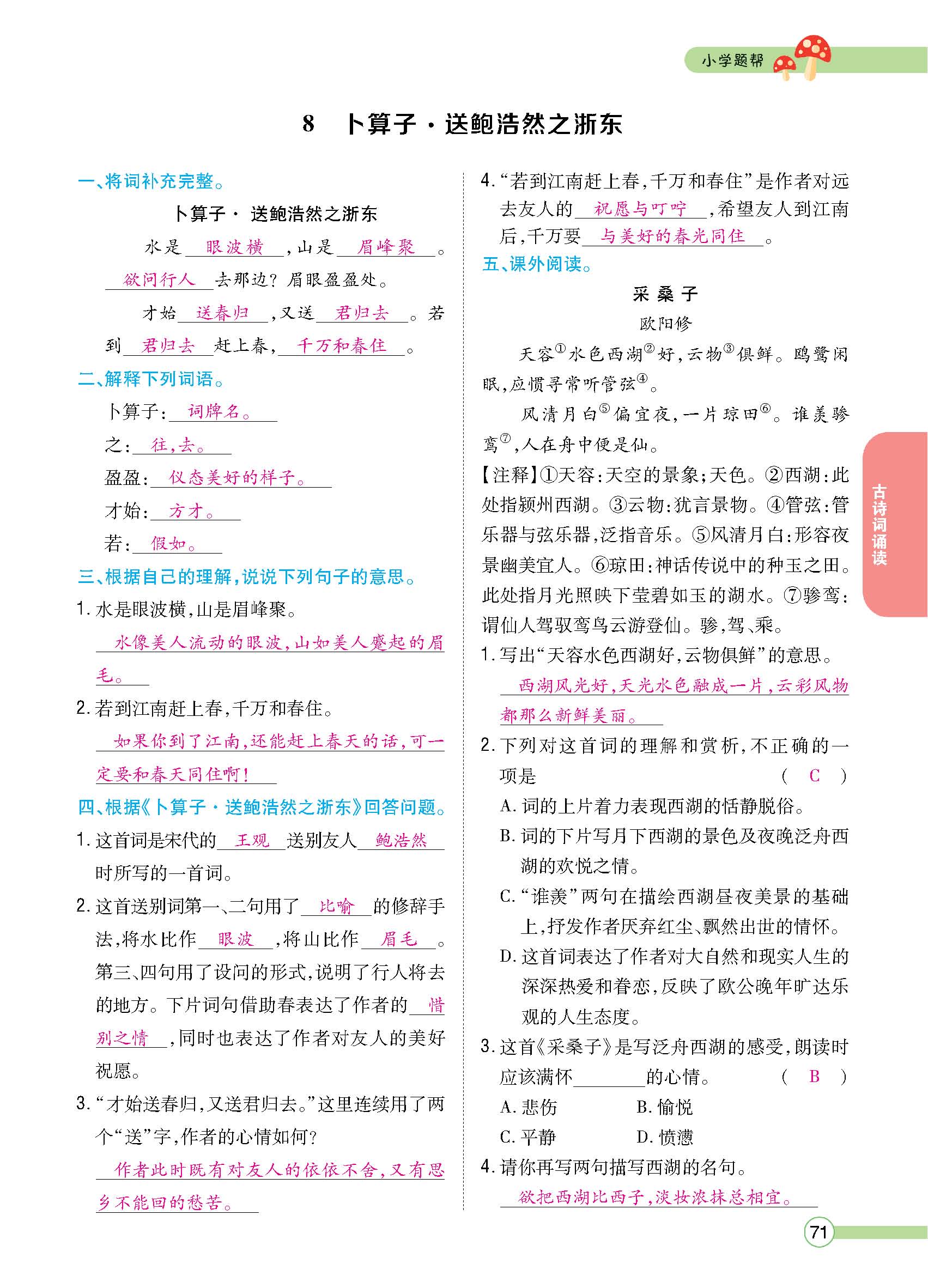 正文_页面_73.jpg
