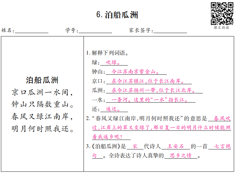 古诗6.png