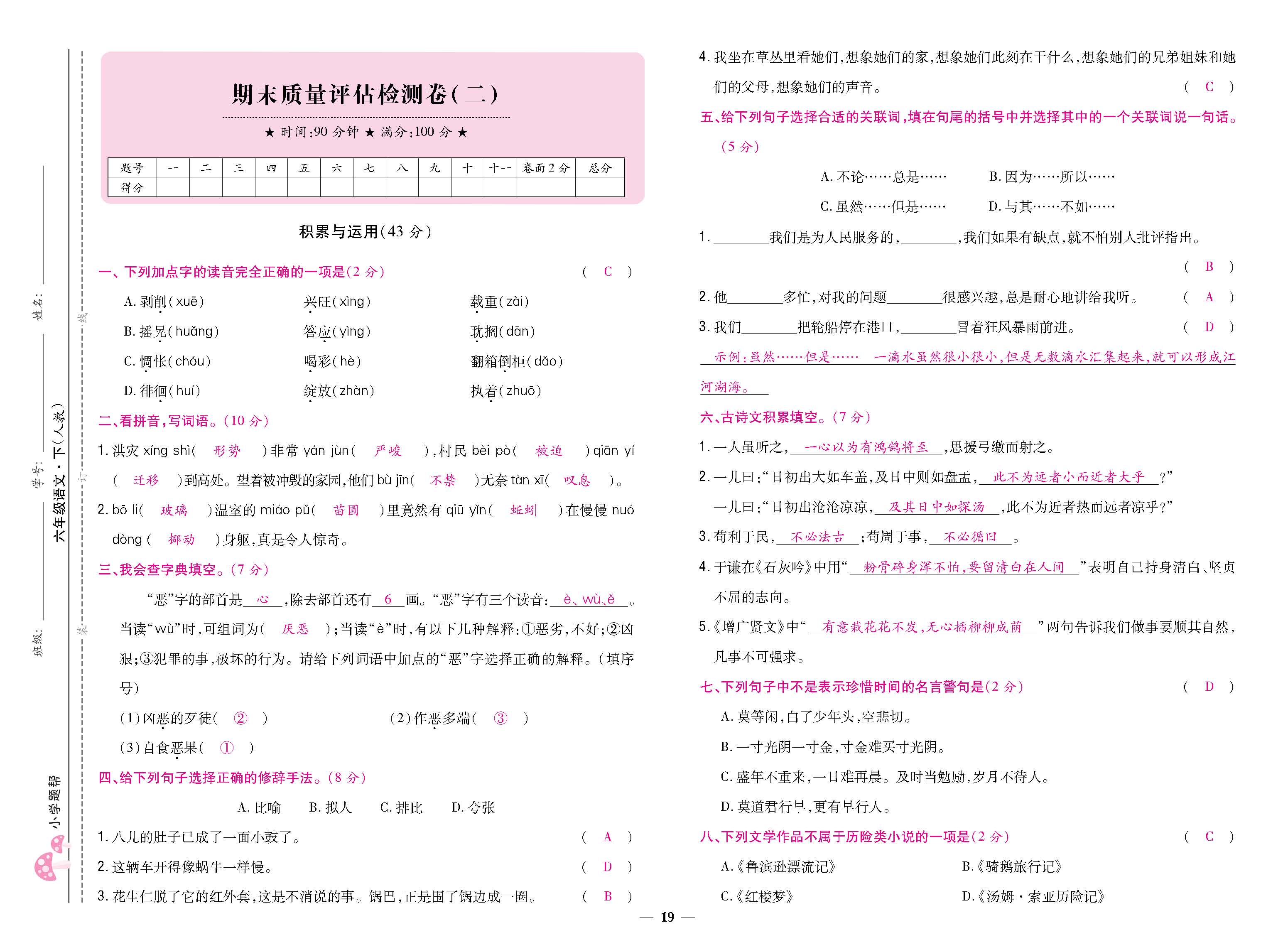 大卷_页面_19.jpg