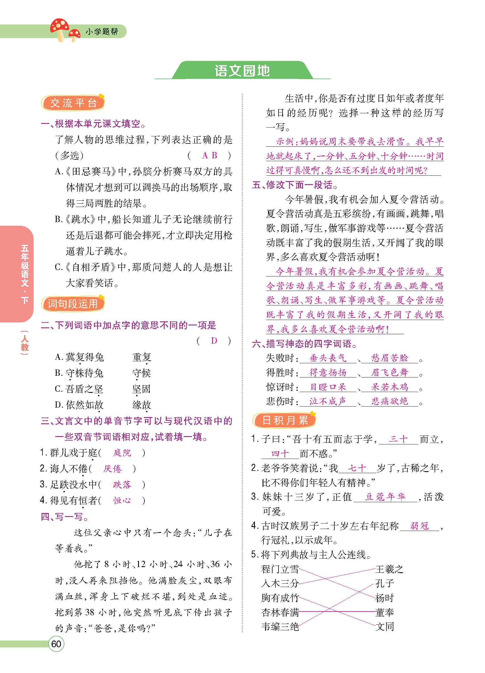 正文_页面_62.jpg
