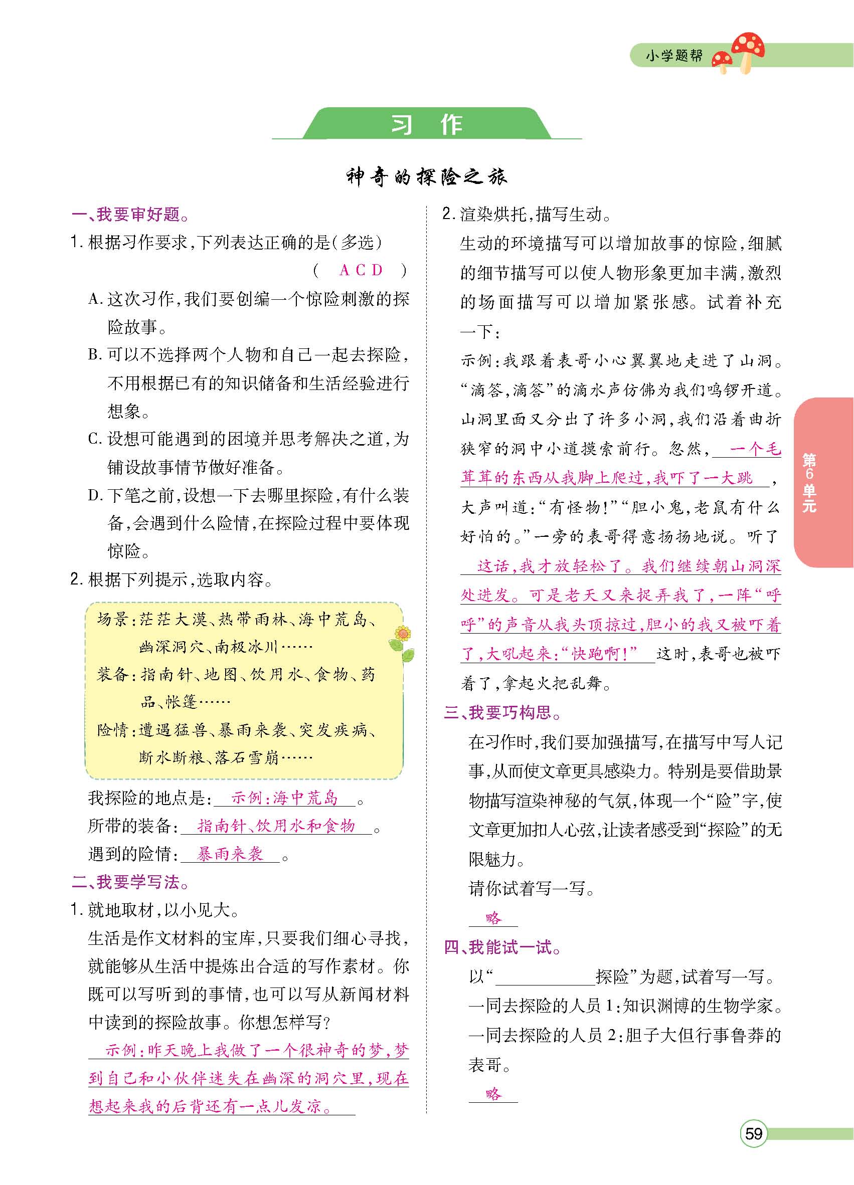正文_页面_61.jpg