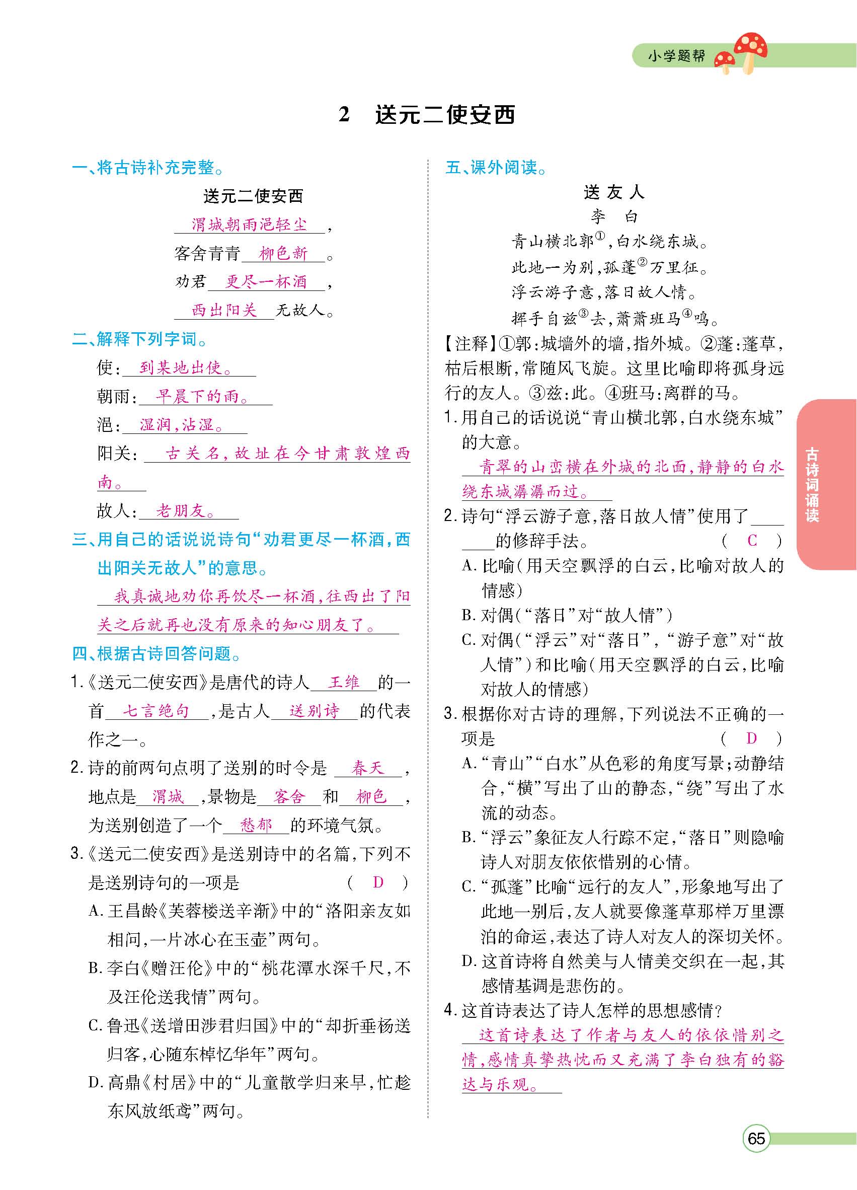 正文_页面_67.jpg