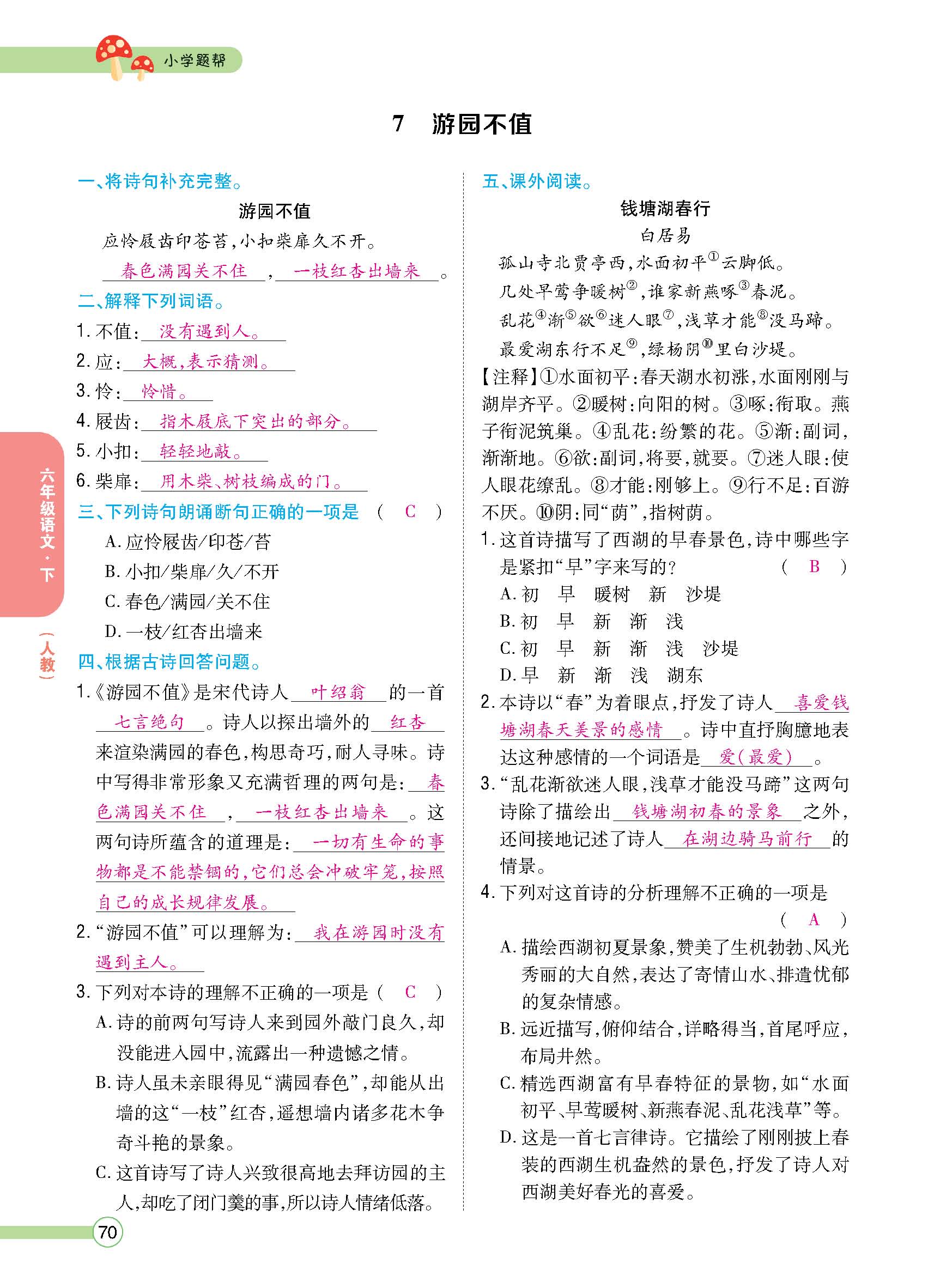 正文_页面_72.jpg